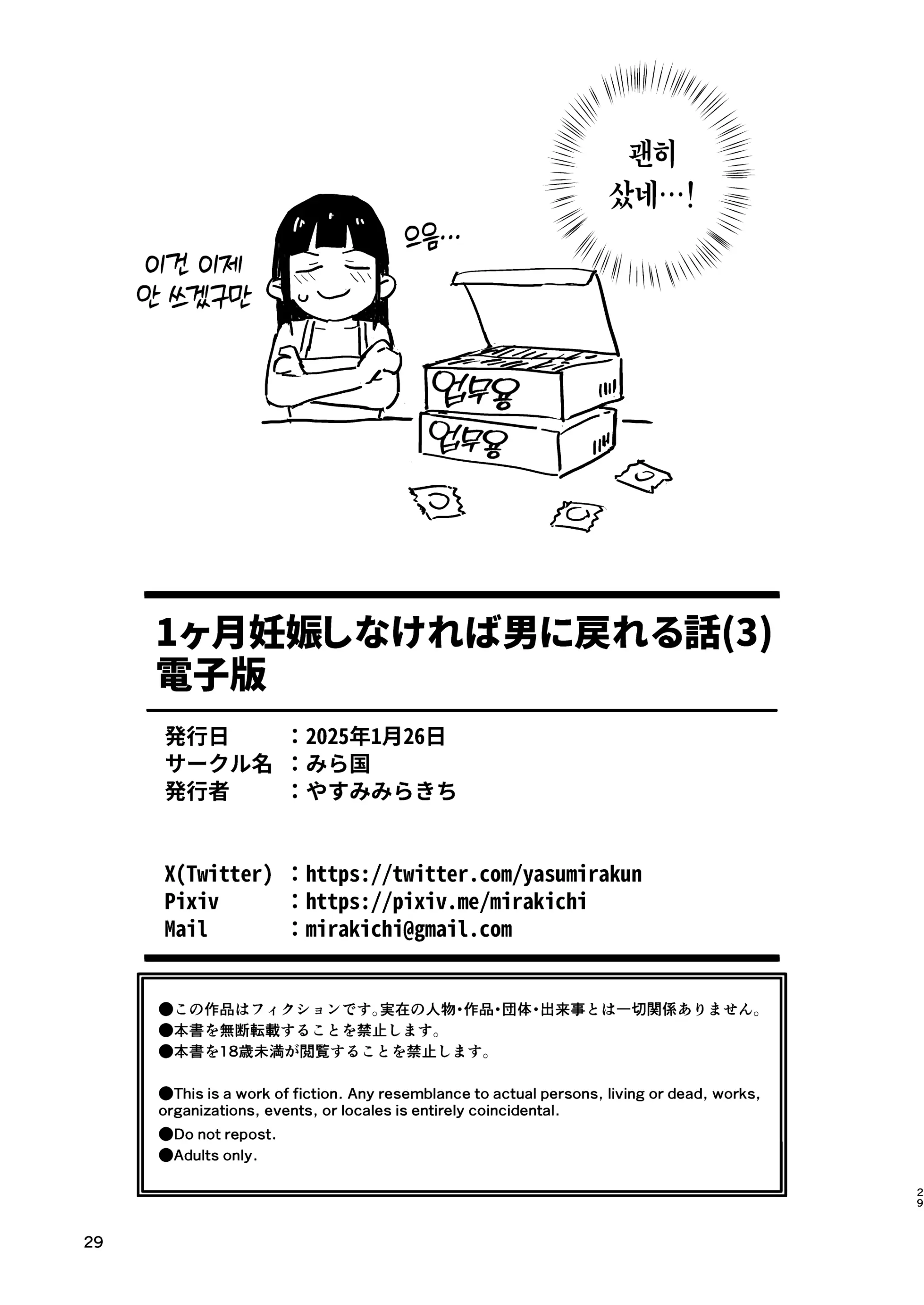 웹툰 이미지 28