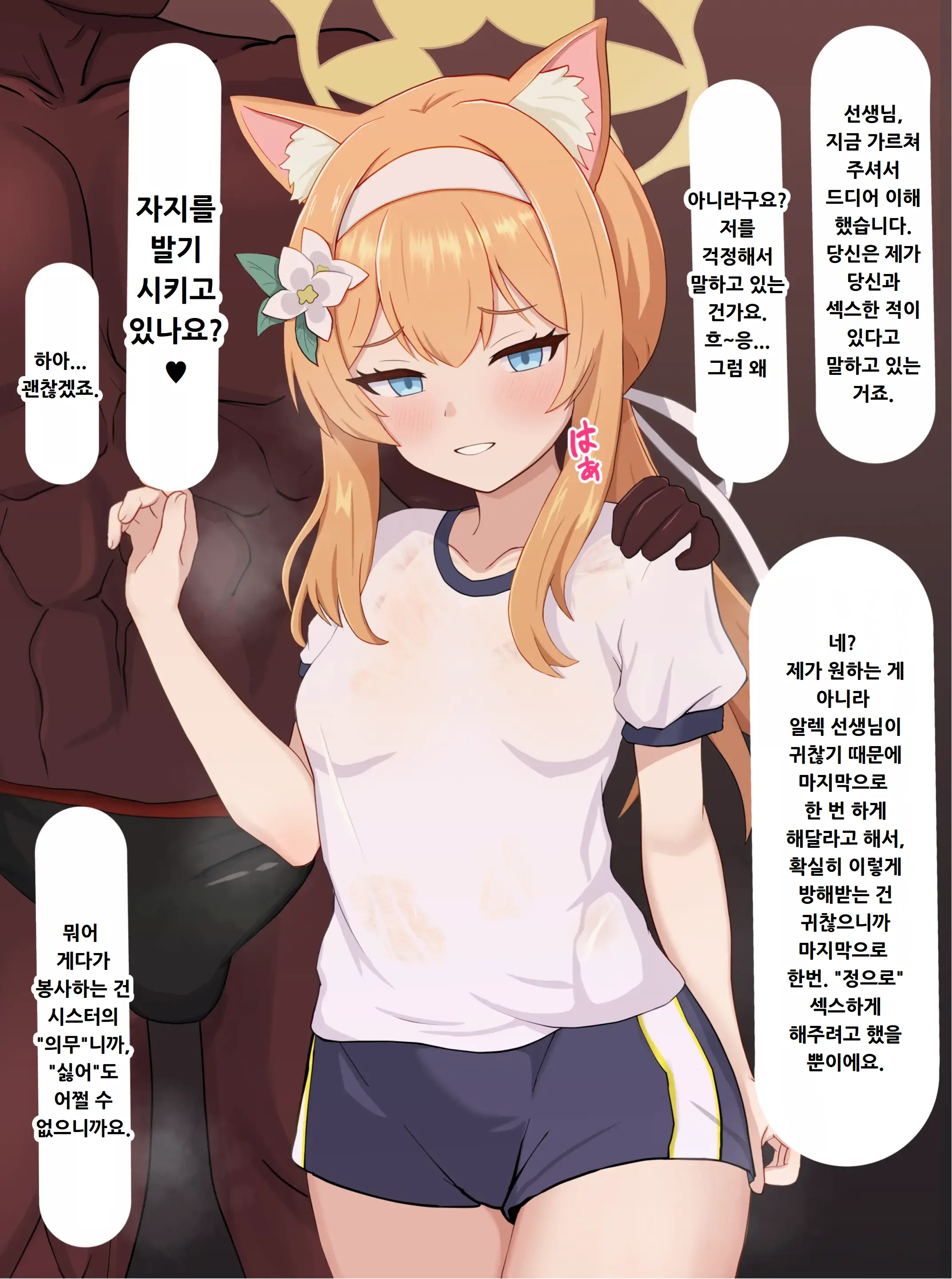 웹툰 이미지 201