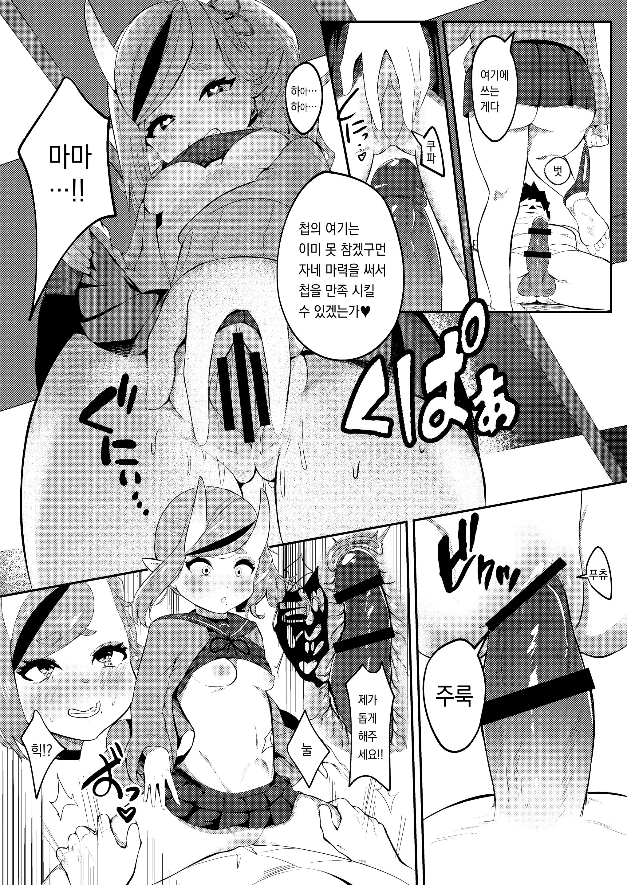 웹툰 이미지 18