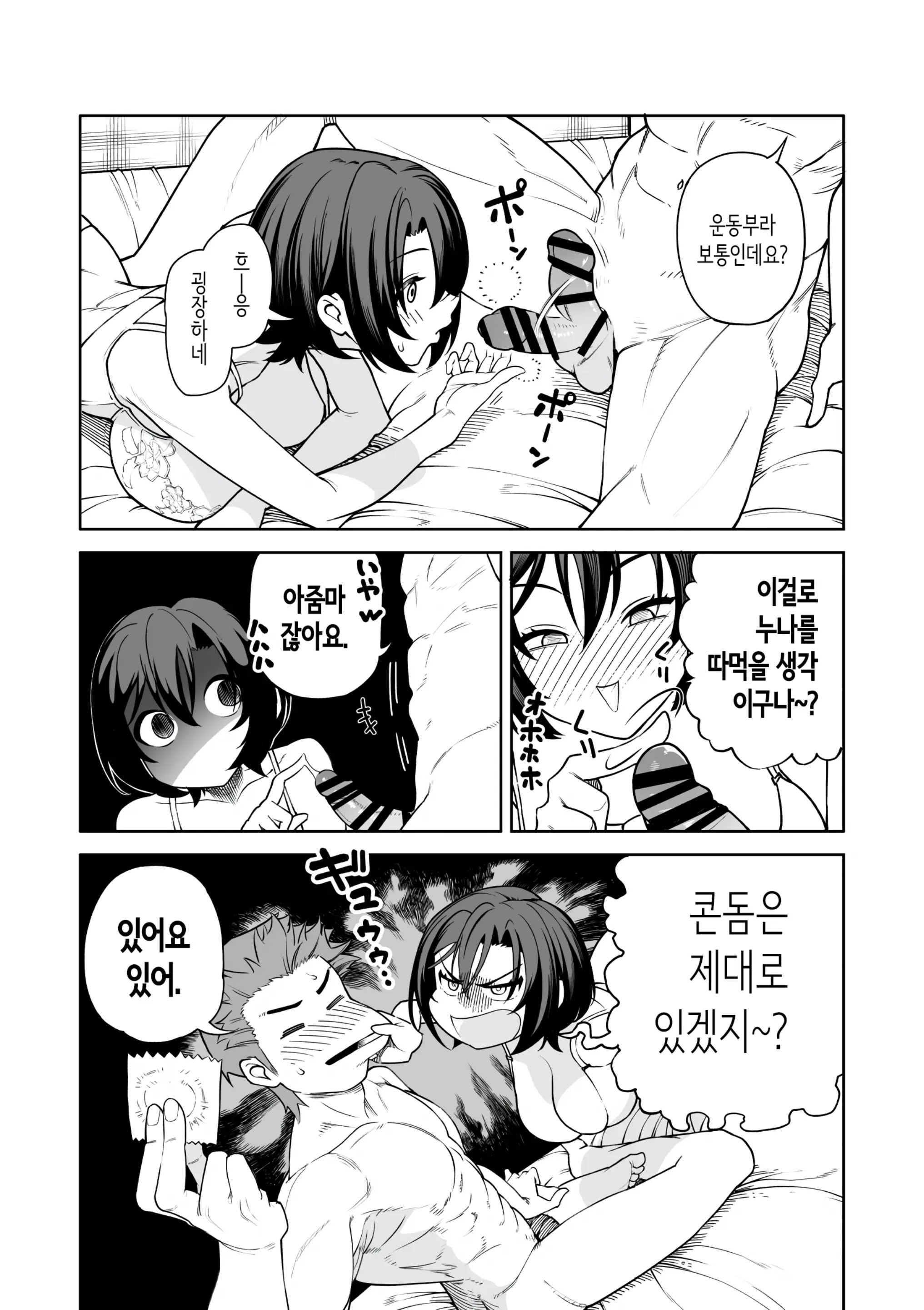 웹툰 이미지 22
