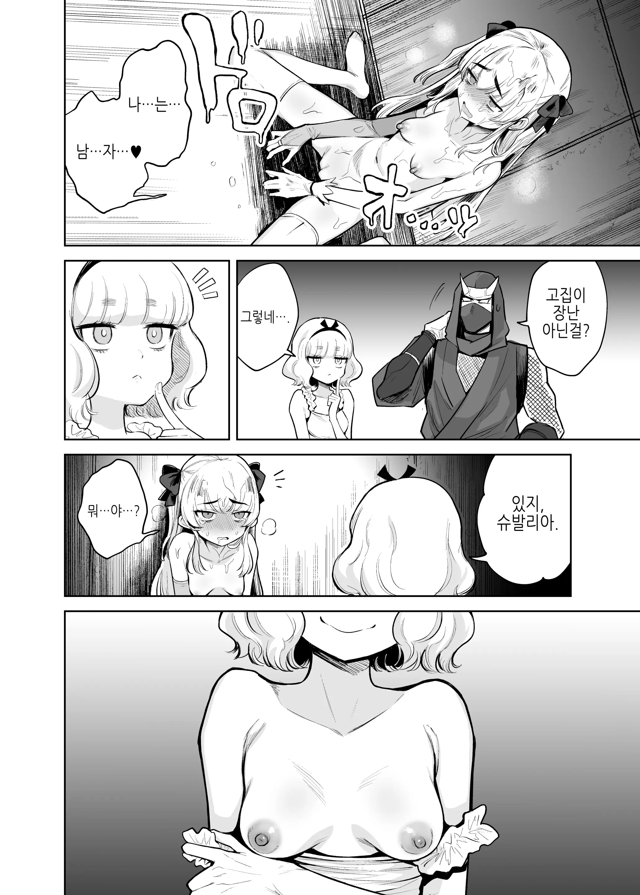 웹툰 이미지 16