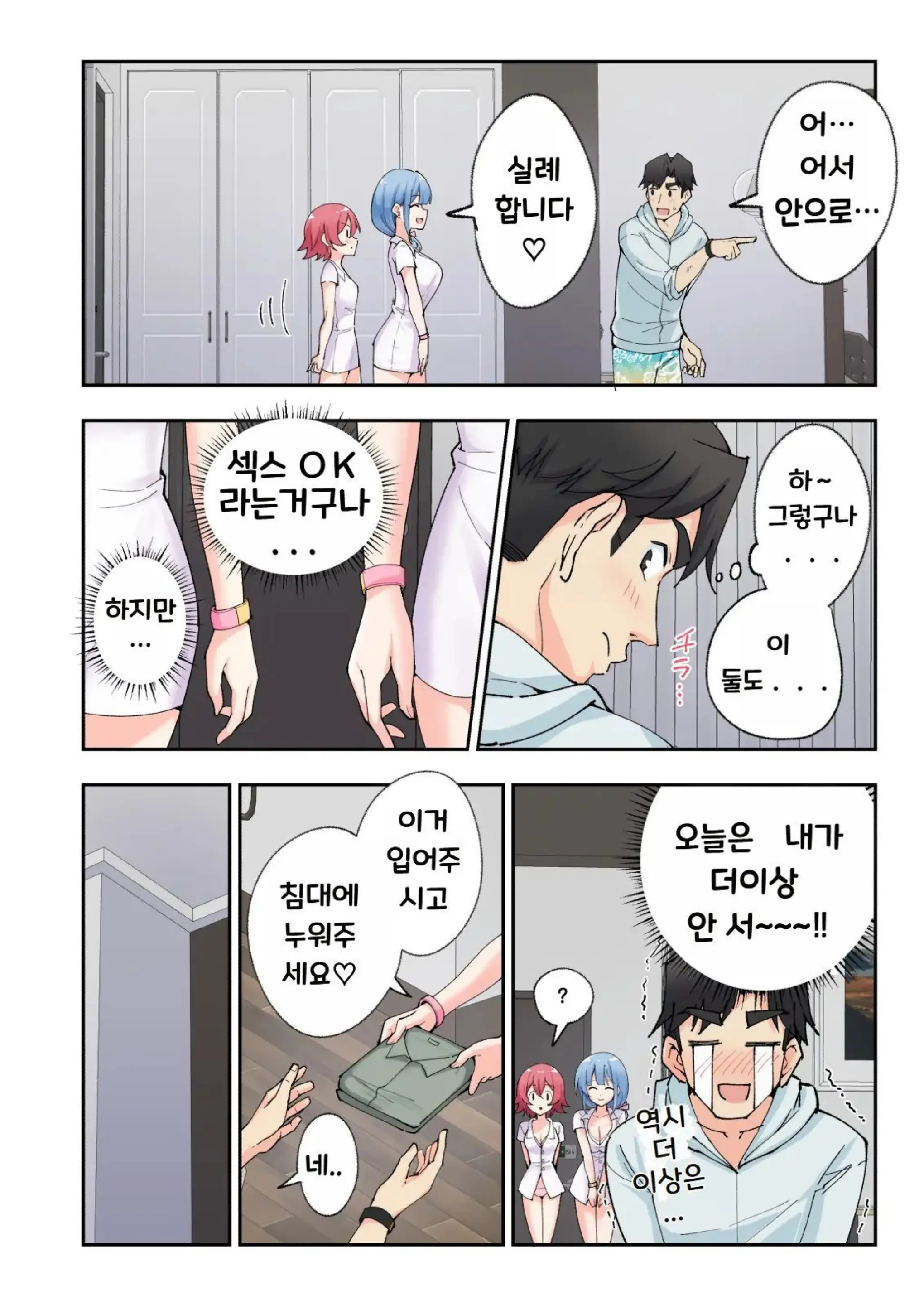 웹툰 이미지 161
