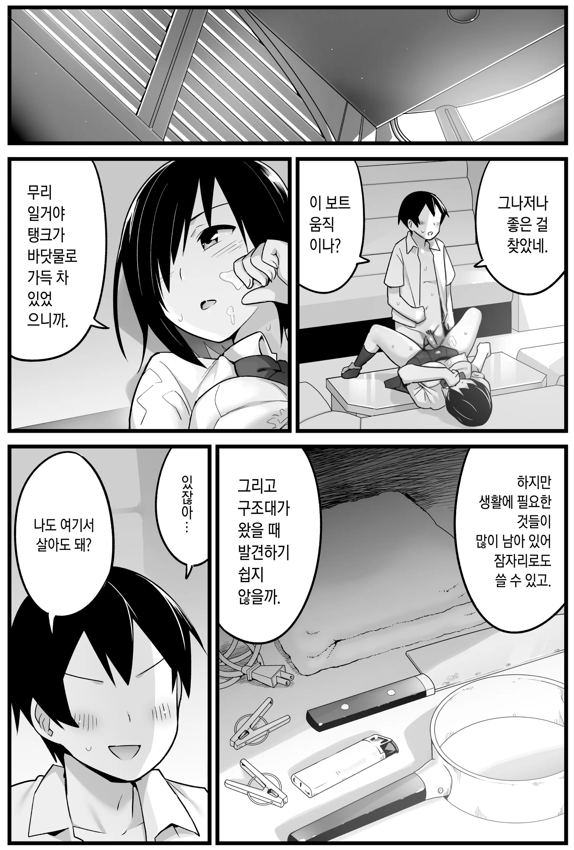 웹툰 이미지 39