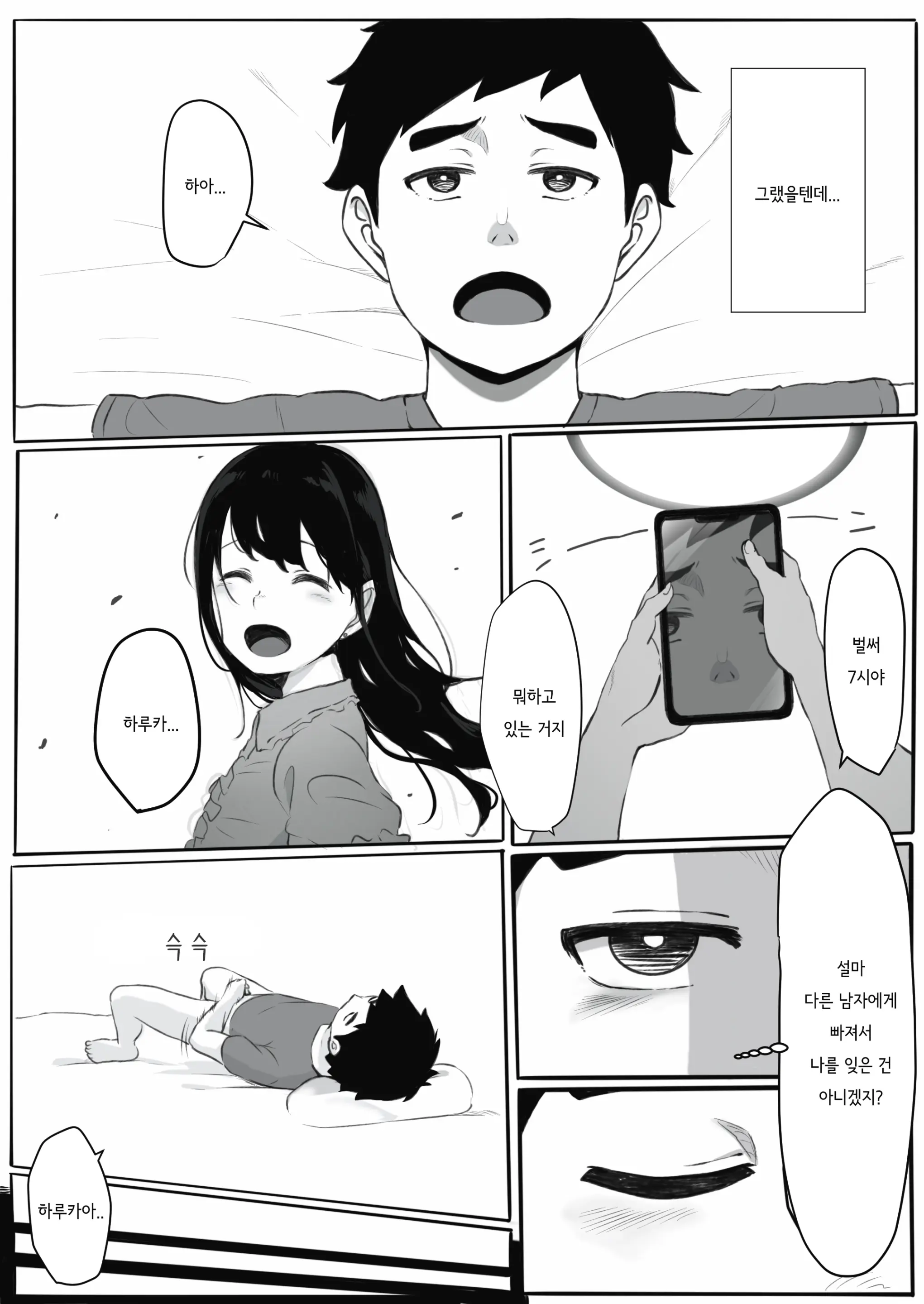 웹툰 이미지 2