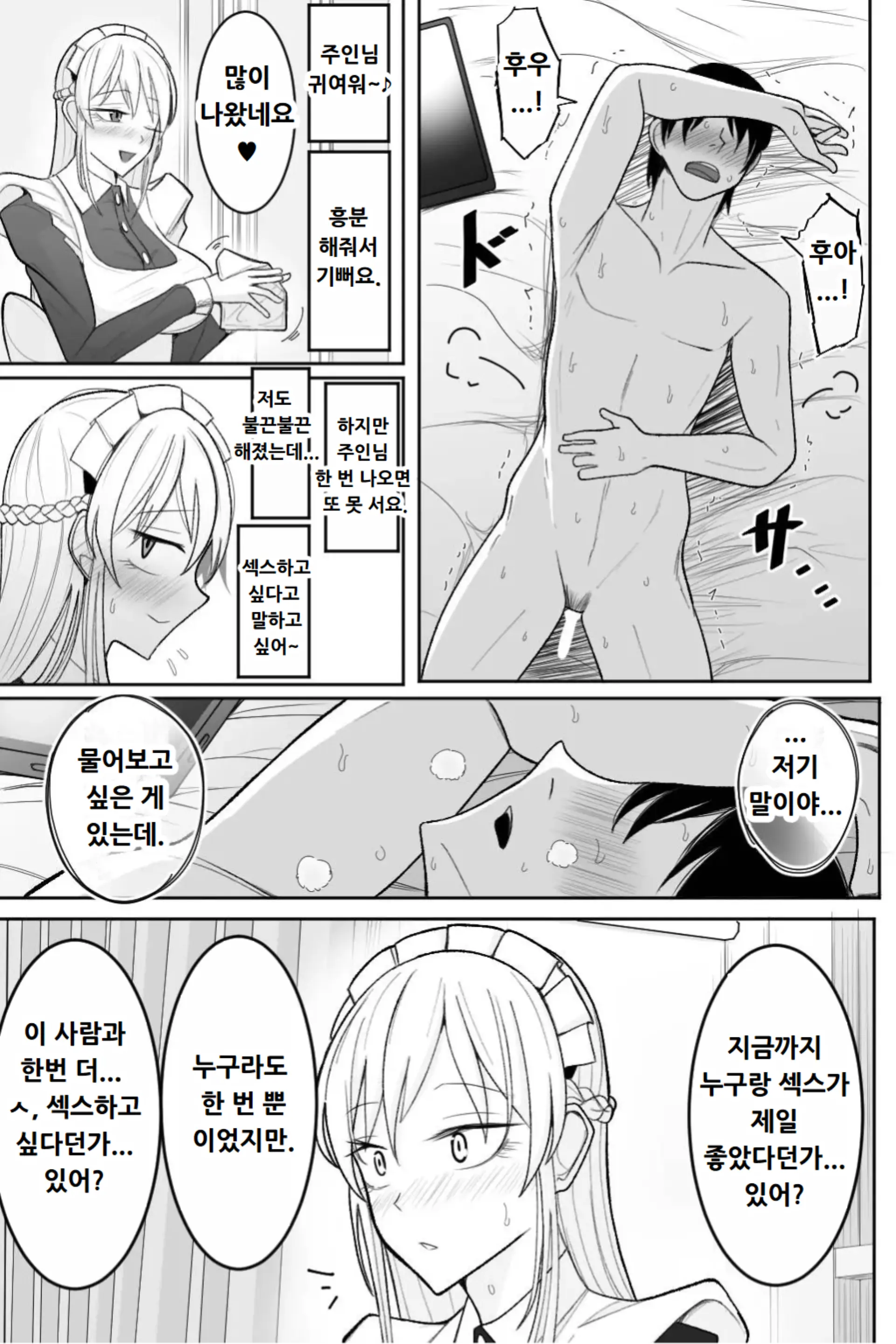 웹툰 이미지 41