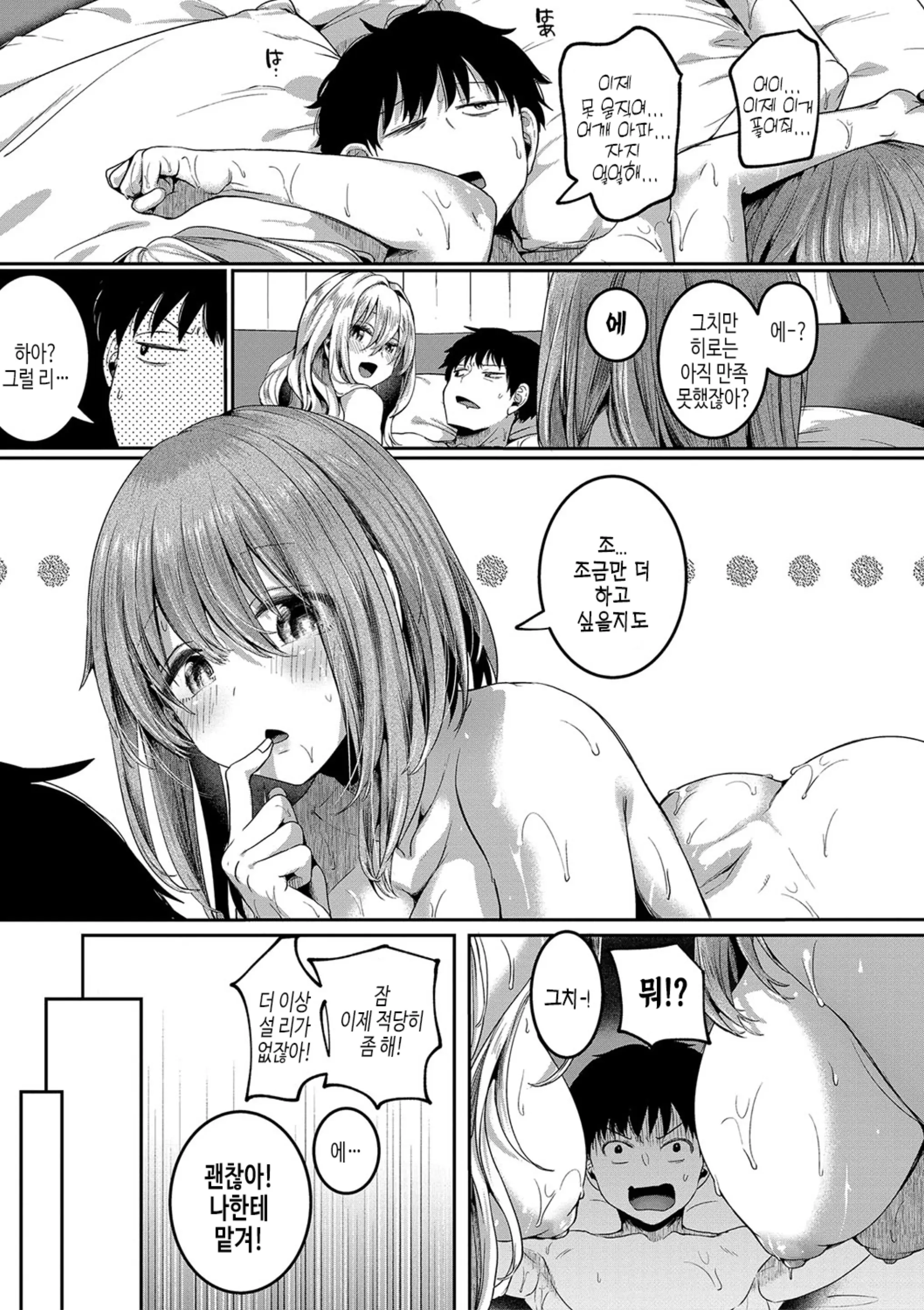 웹툰 이미지 195