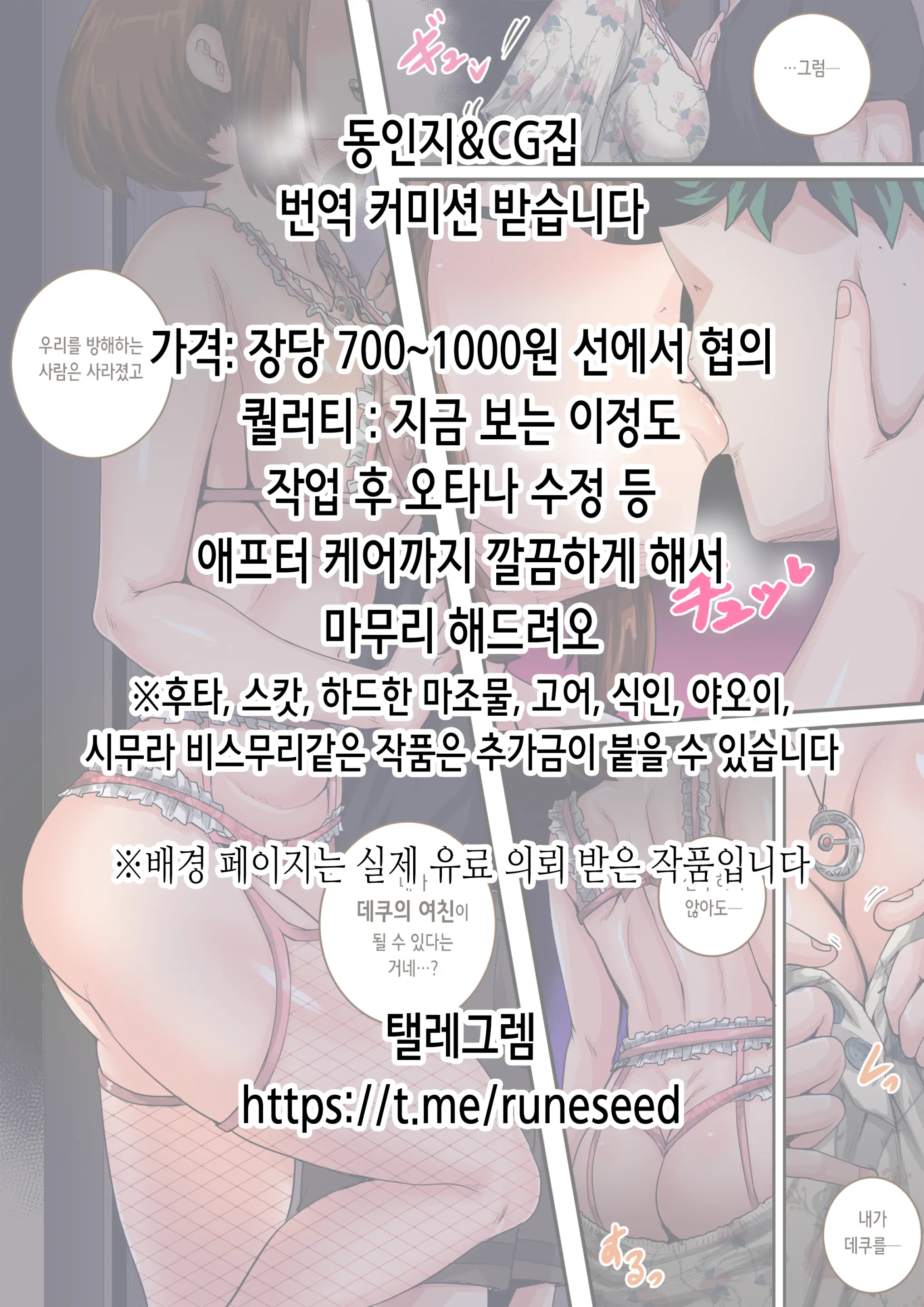 웹툰 이미지 1