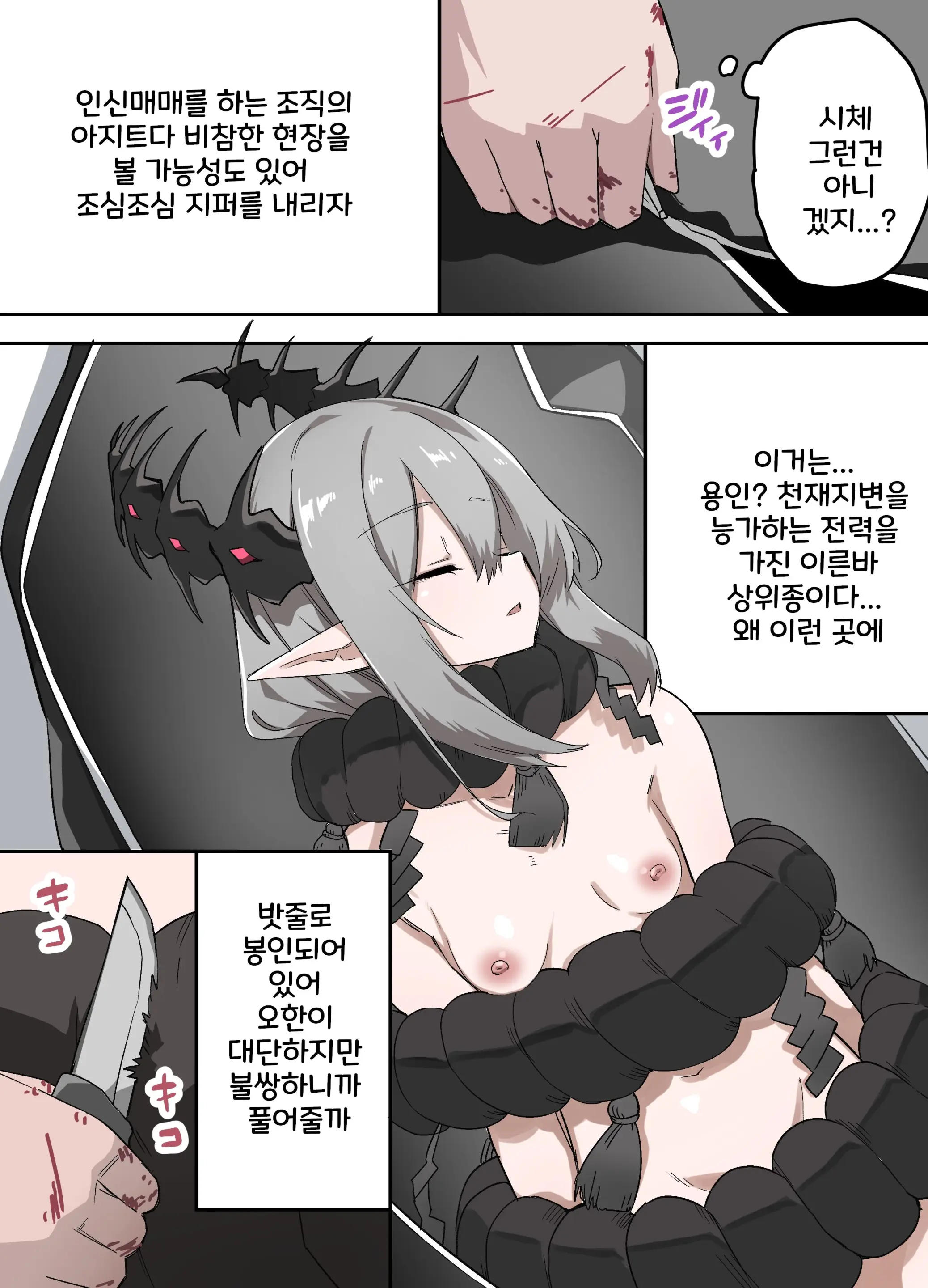 웹툰 이미지 59