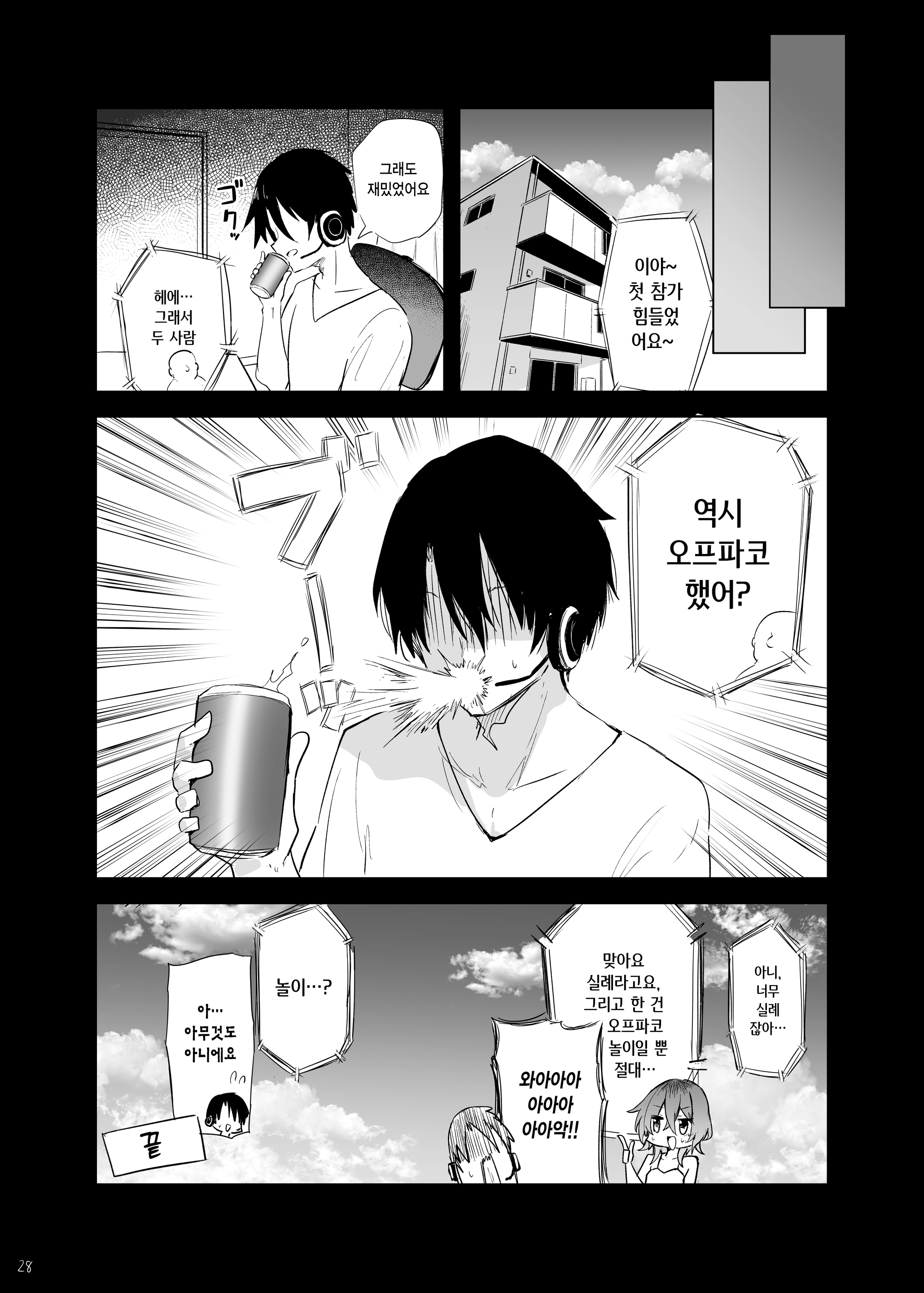 웹툰 이미지 26