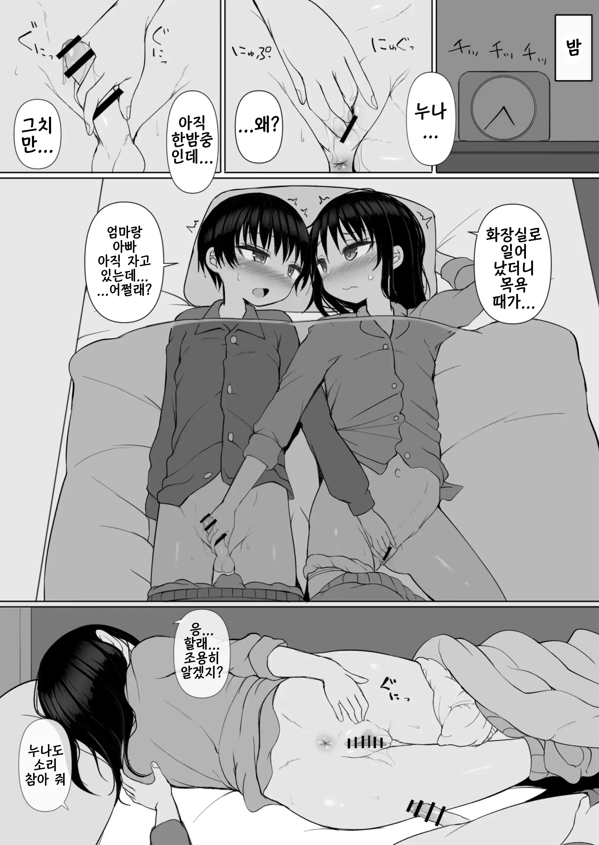 웹툰 이미지 10