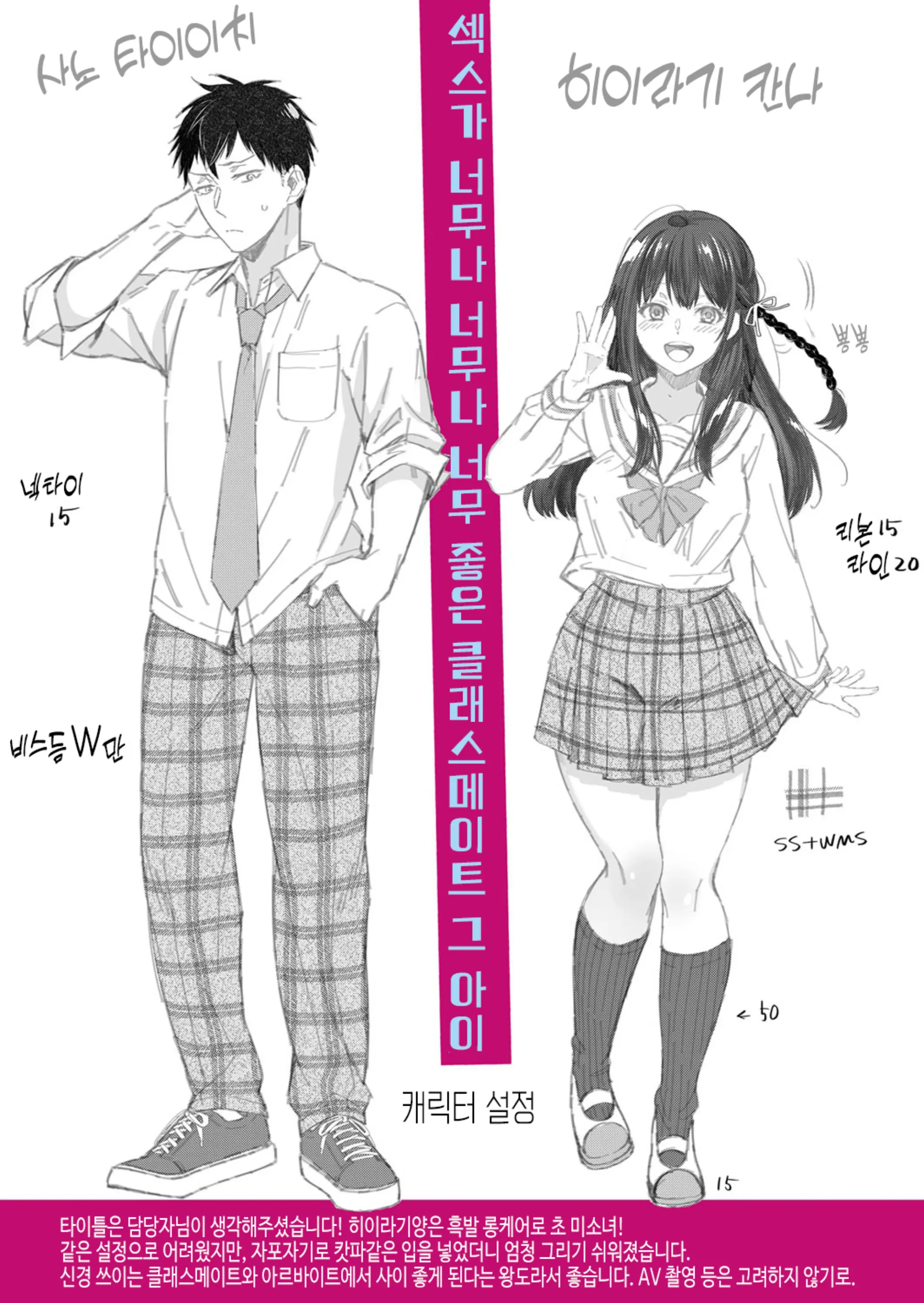 웹툰 이미지 218