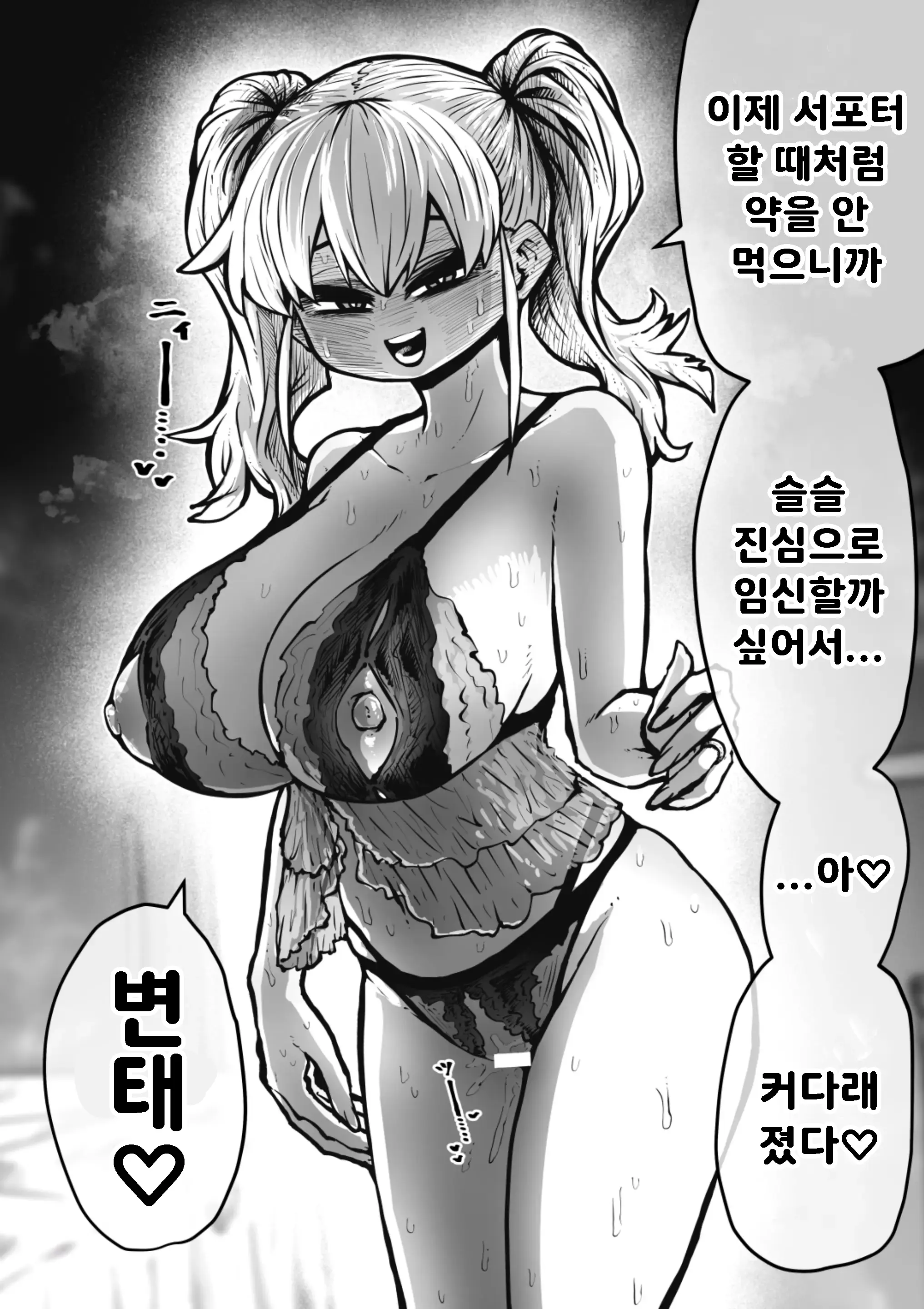 웹툰 이미지 109