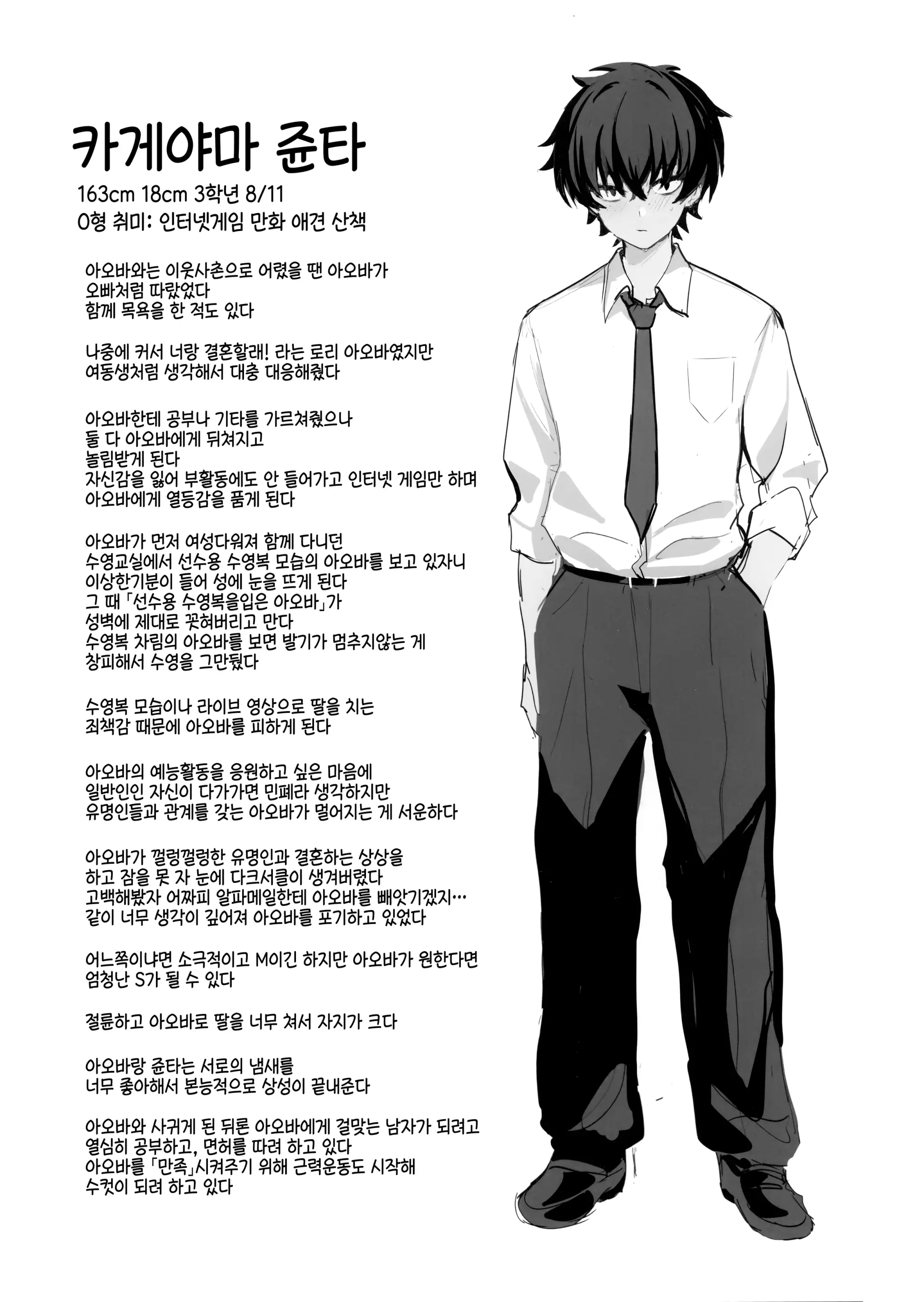 웹툰 이미지 46