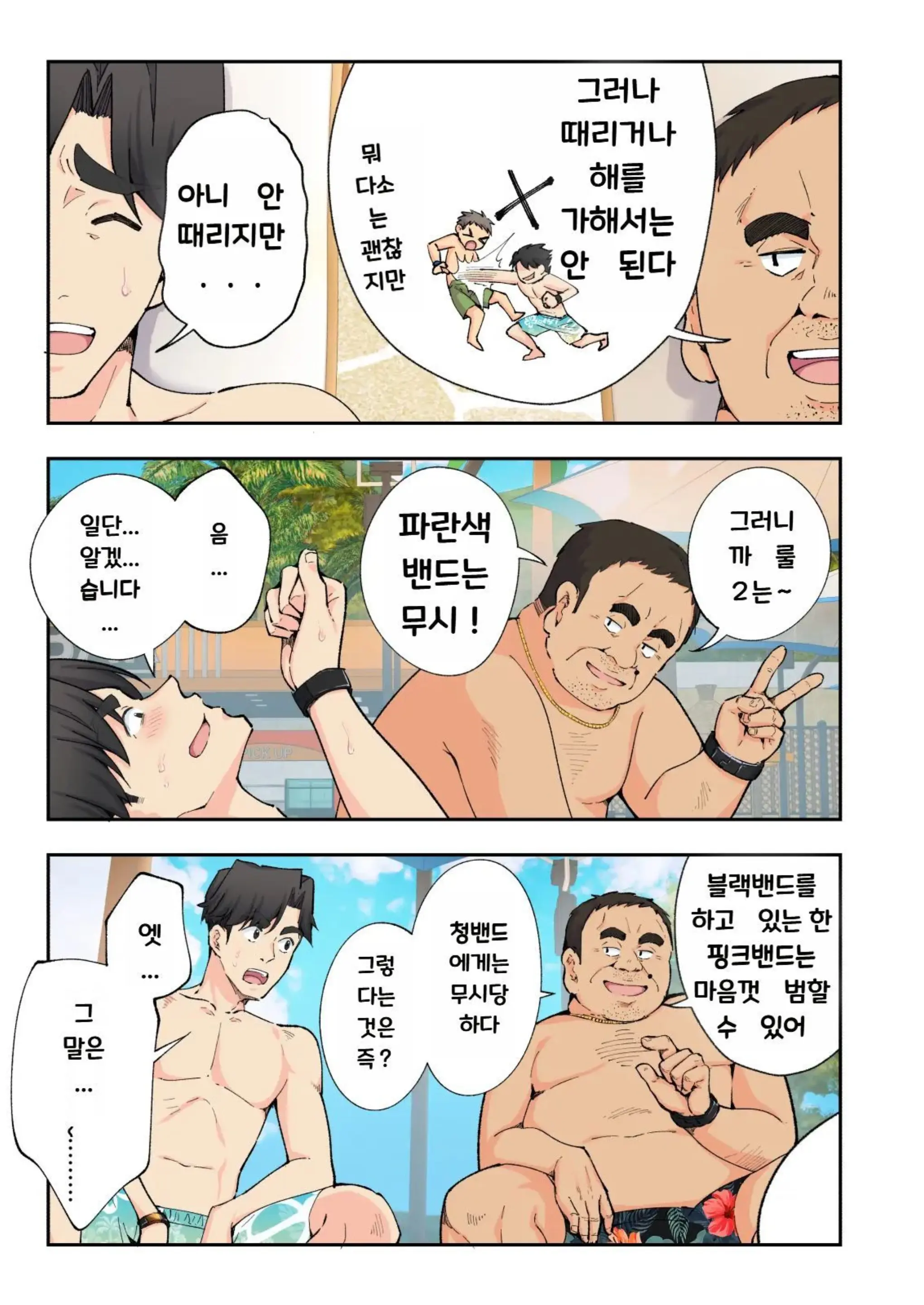 웹툰 이미지 36