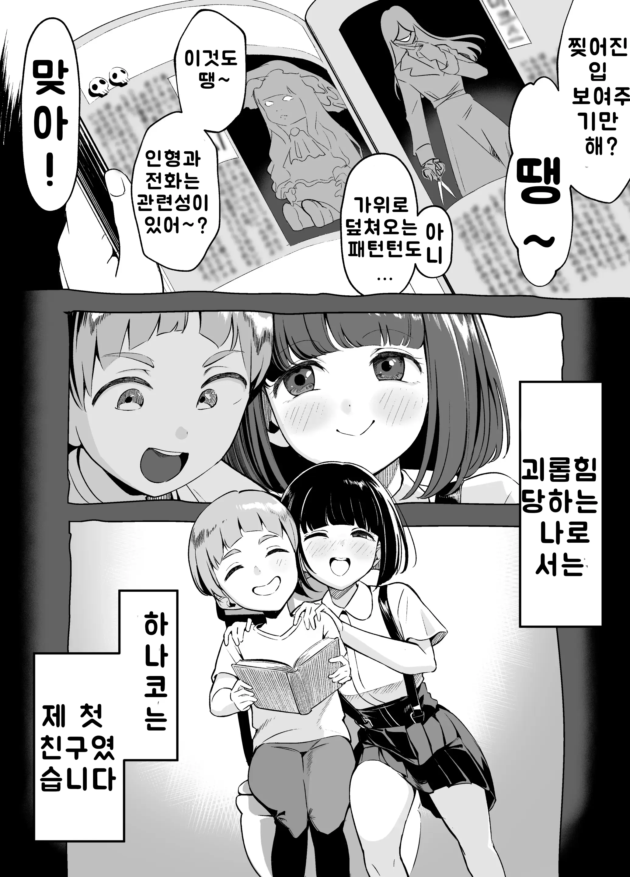 웹툰 이미지 22