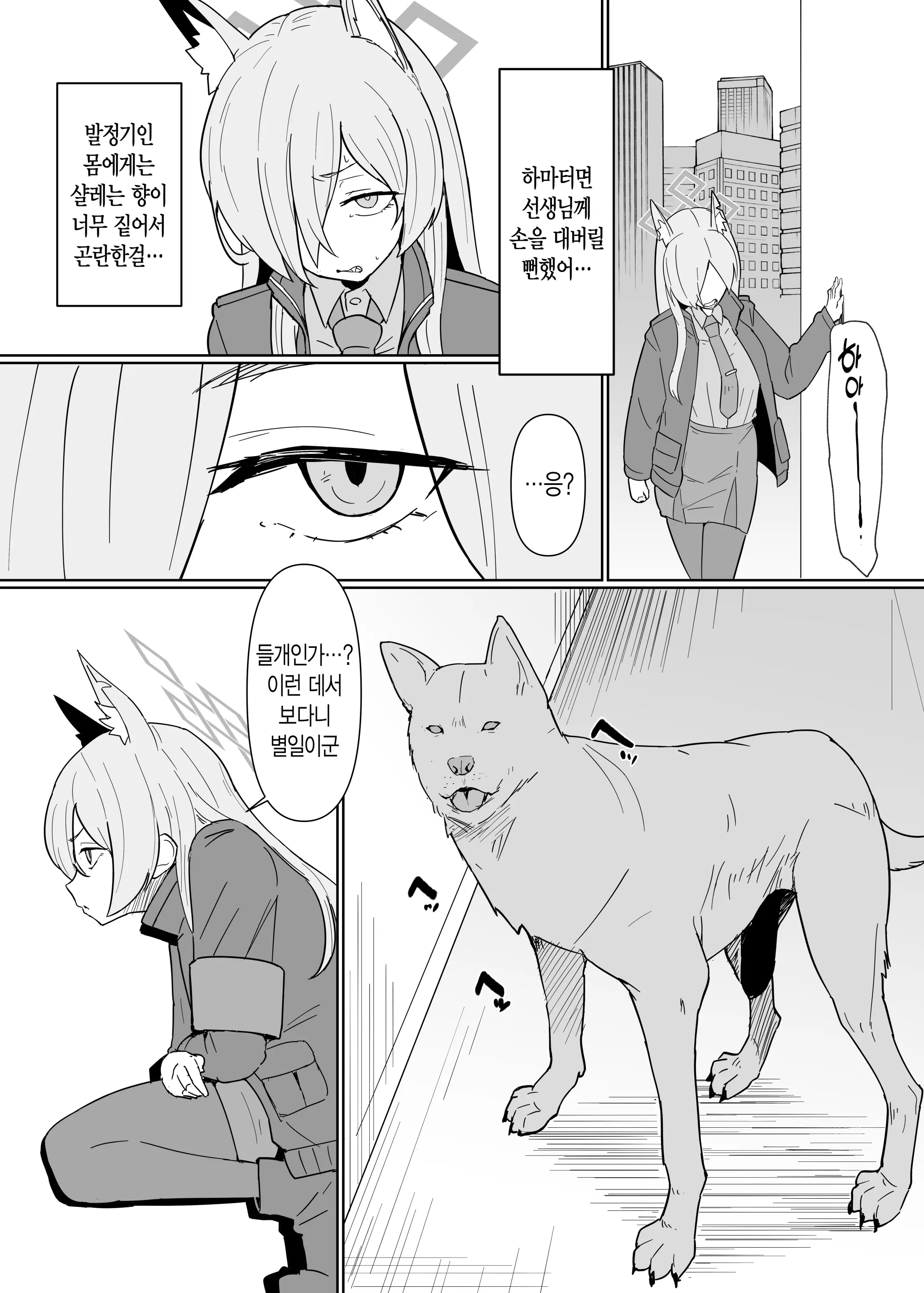 웹툰 이미지 2