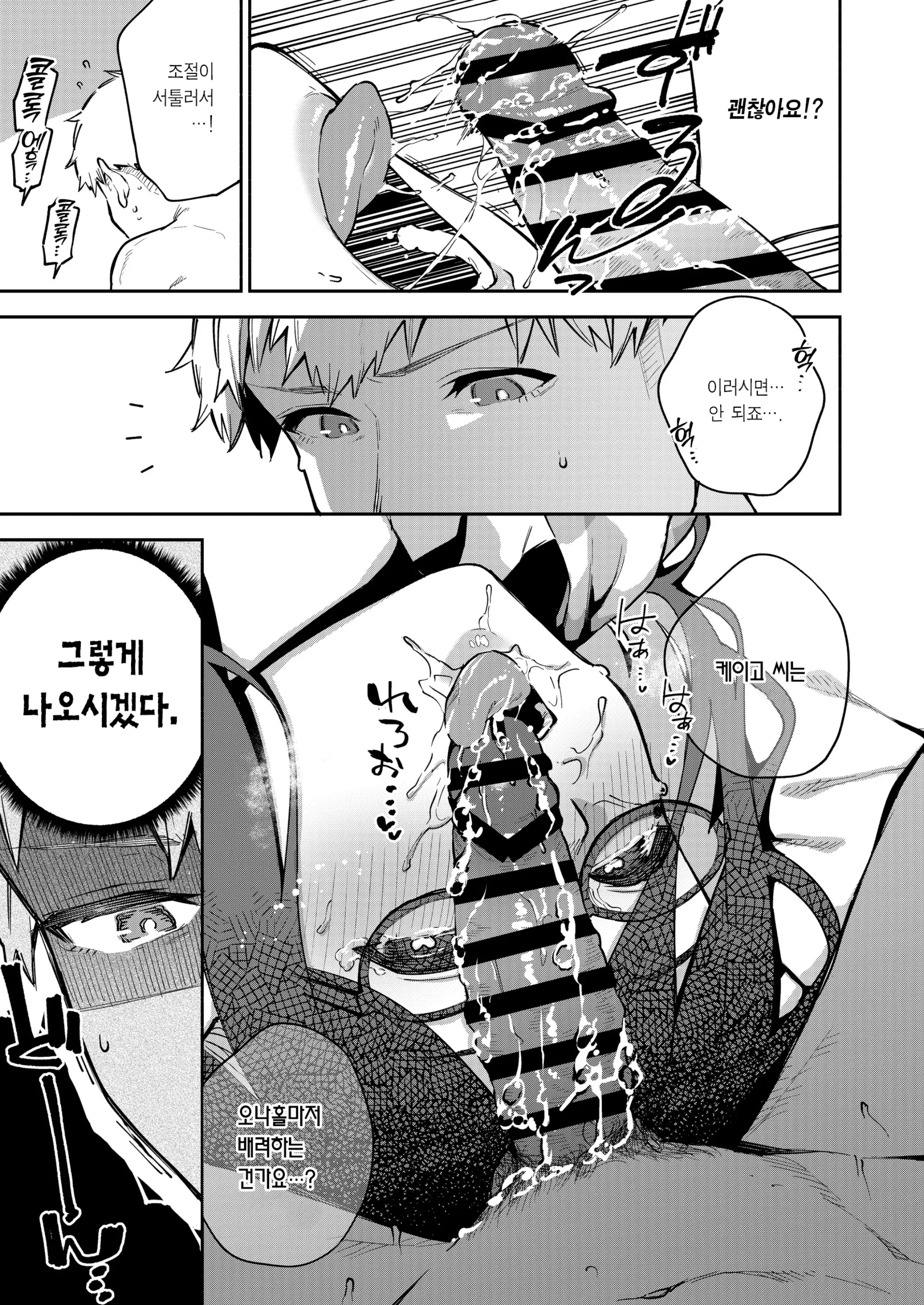 웹툰 이미지 47