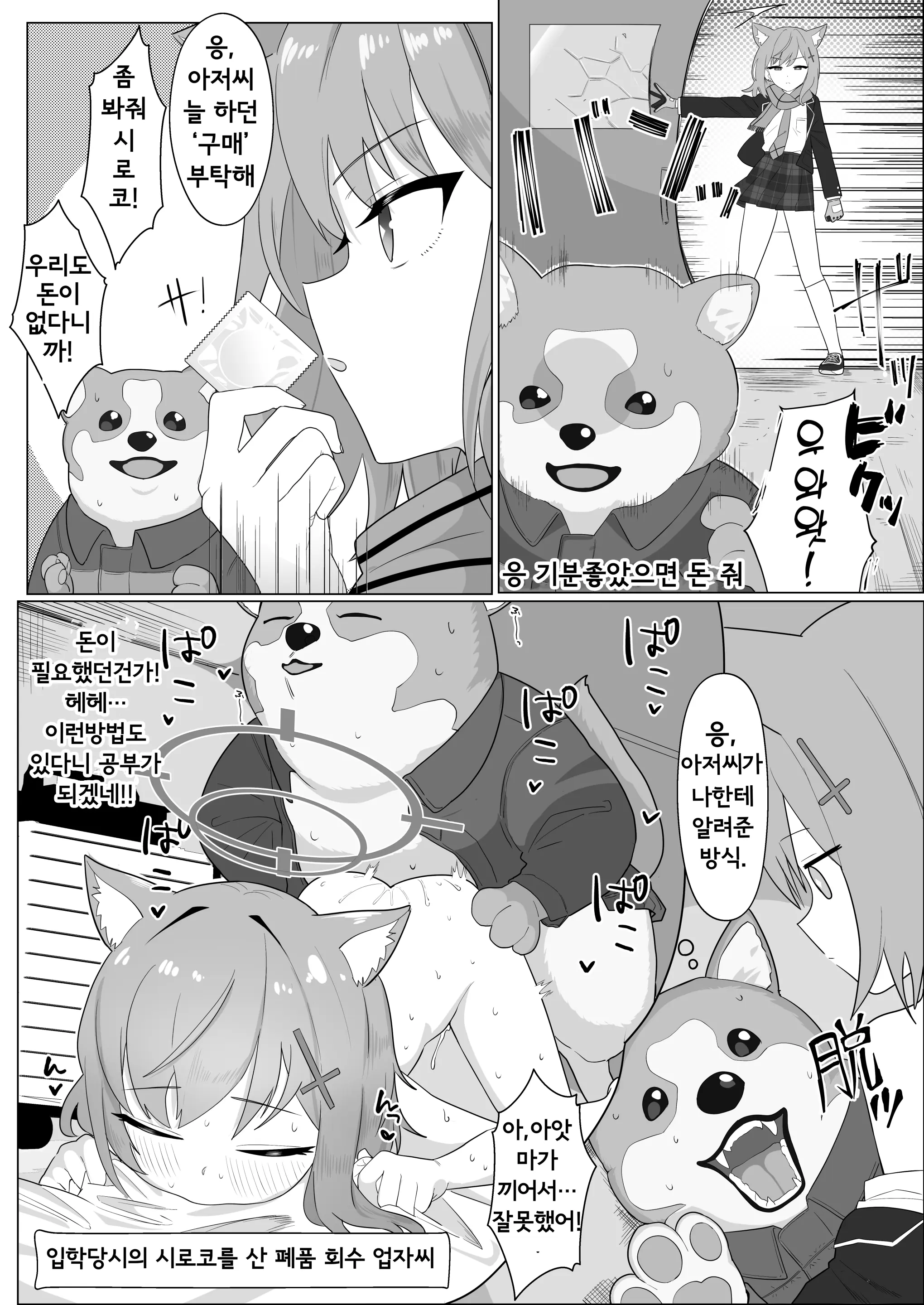 웹툰 이미지 9