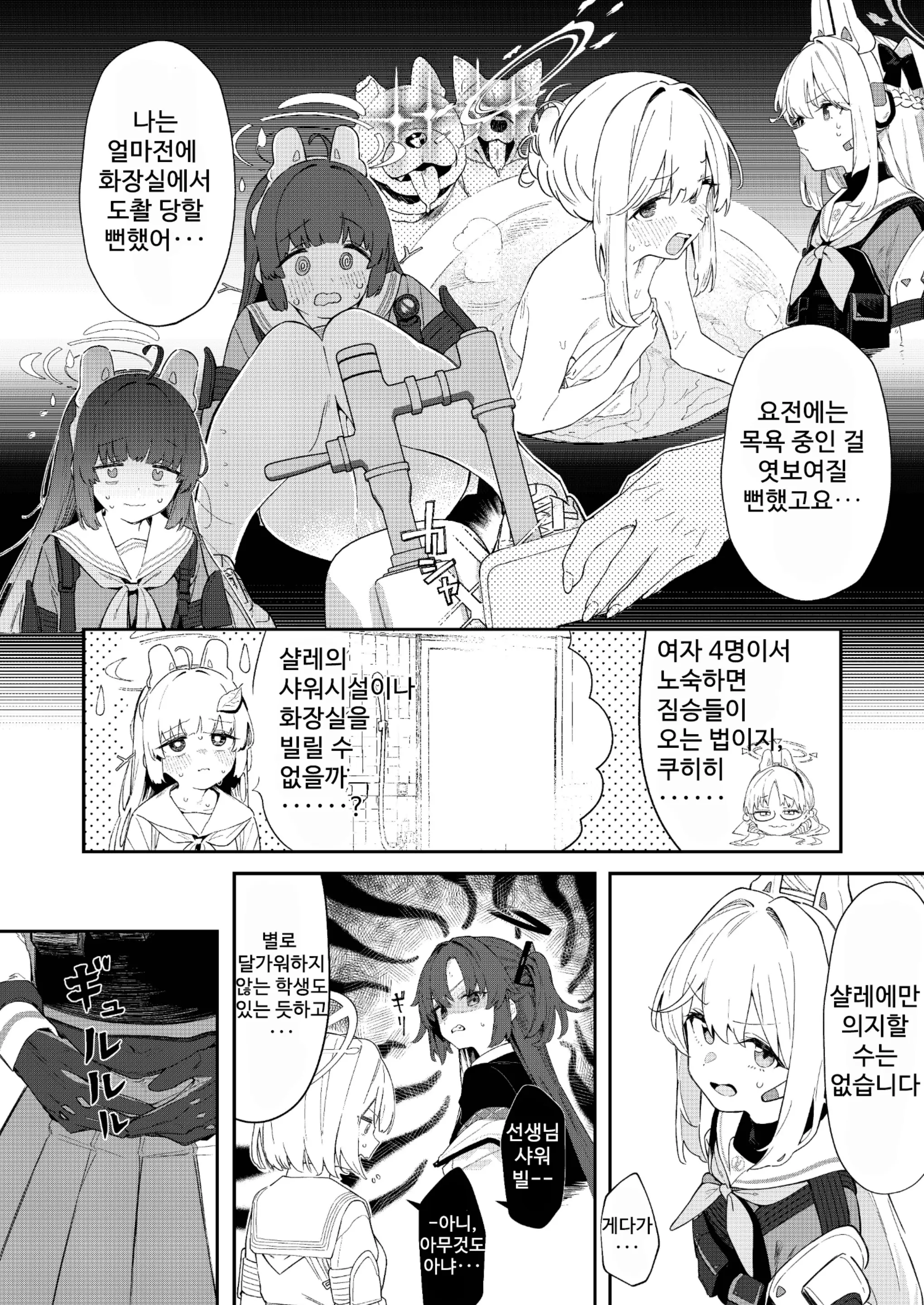 웹툰 이미지 4