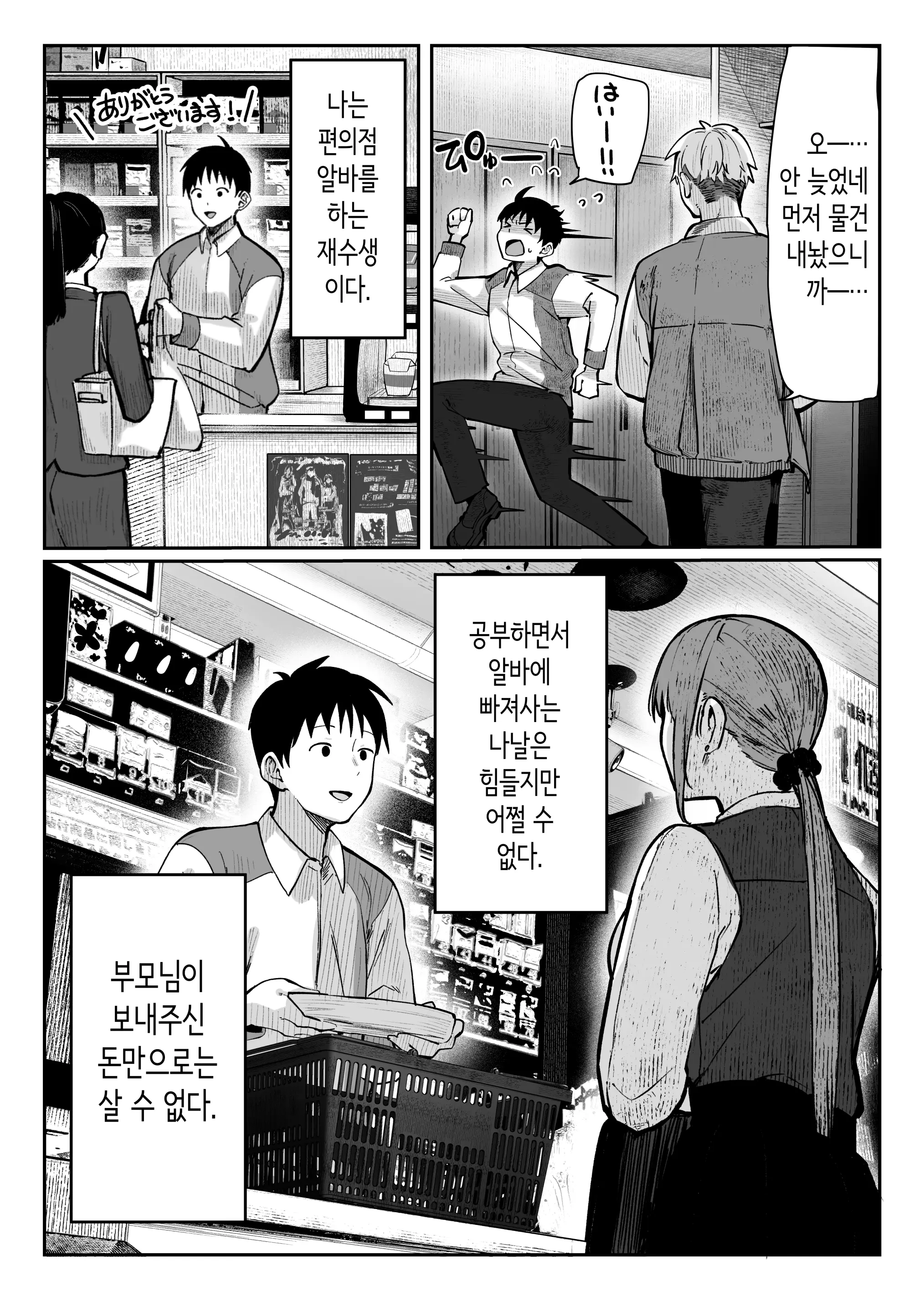 웹툰 이미지 3