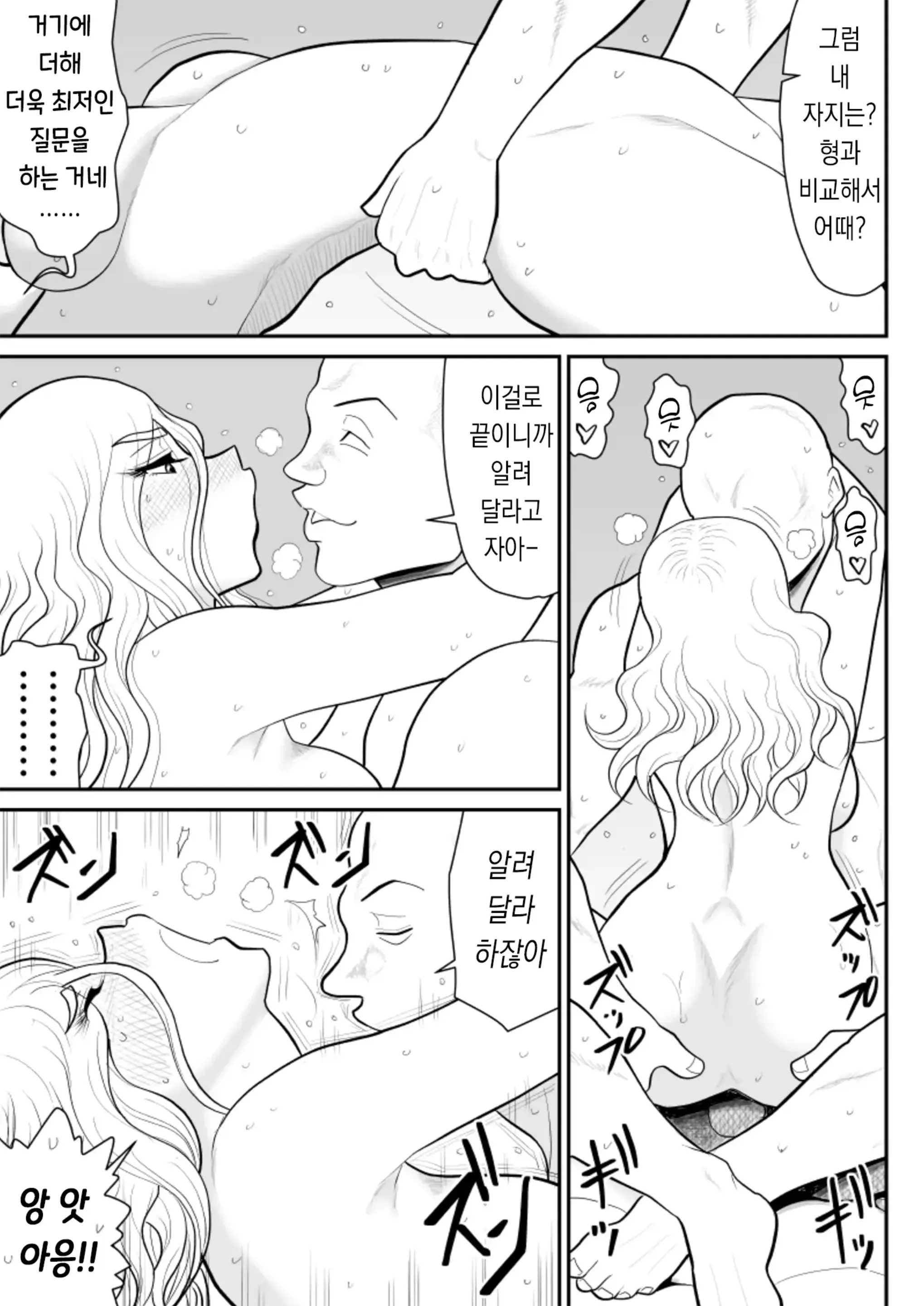 웹툰 이미지 58