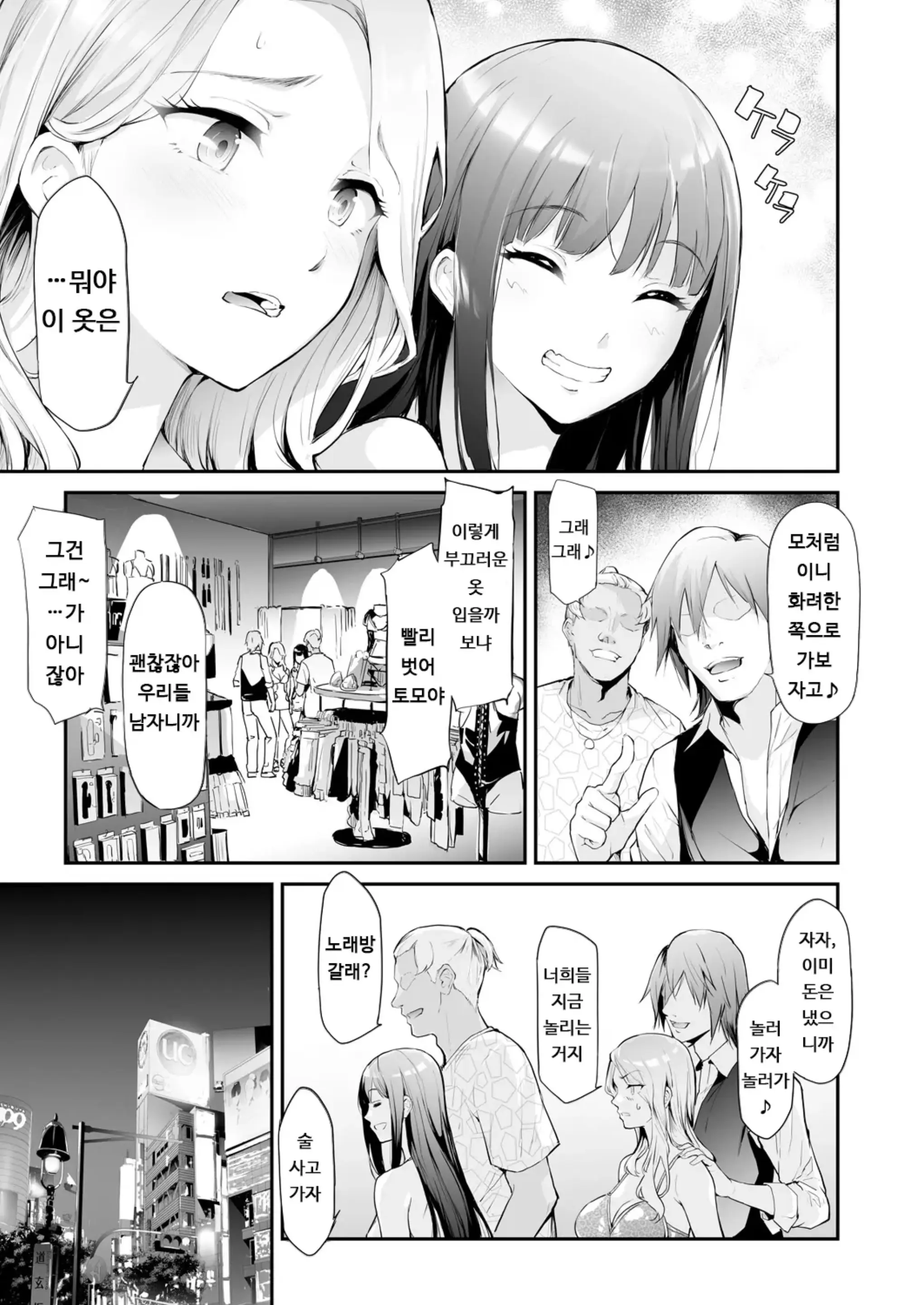 웹툰 이미지 54