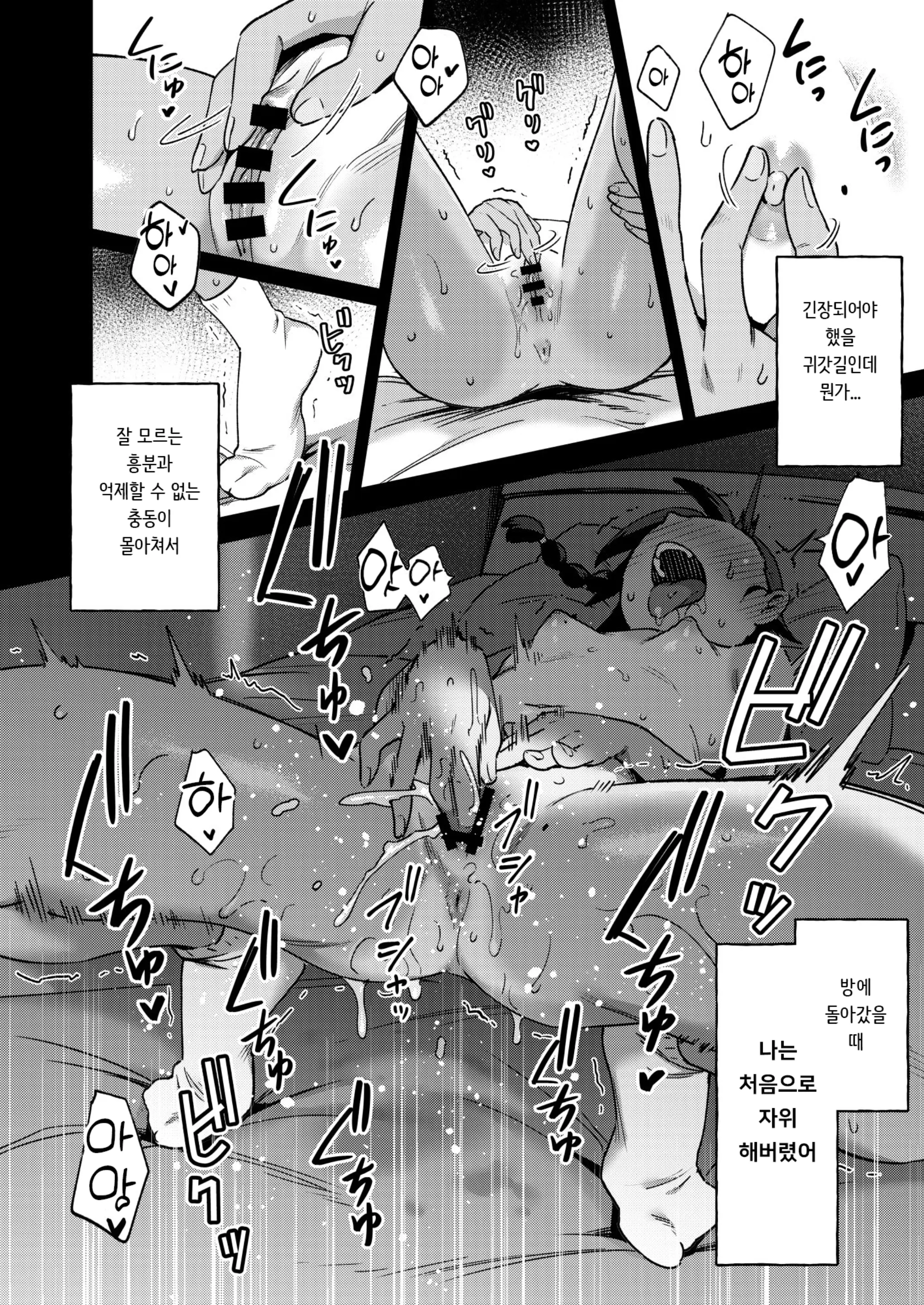 웹툰 이미지 8