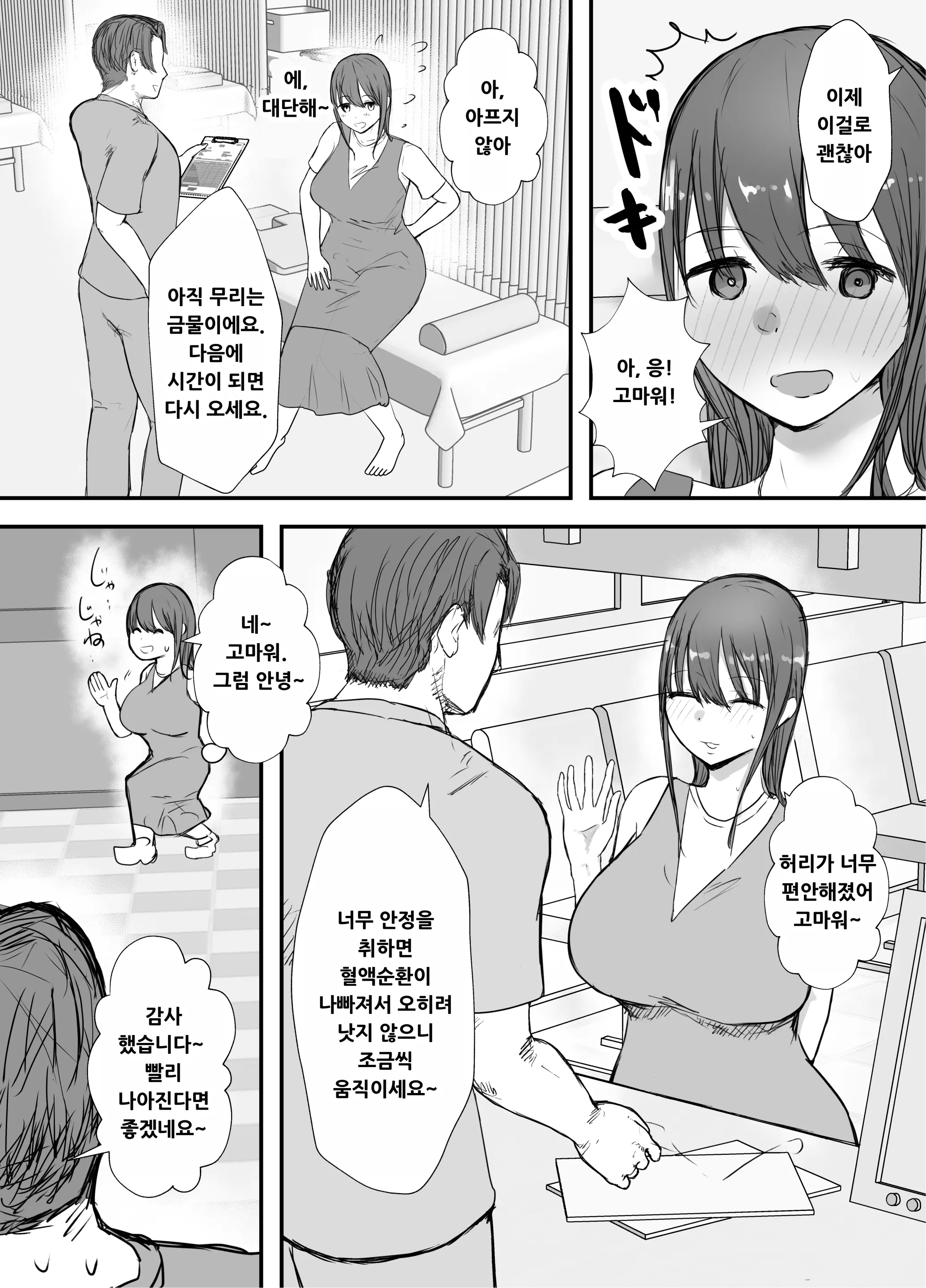웹툰 이미지 28
