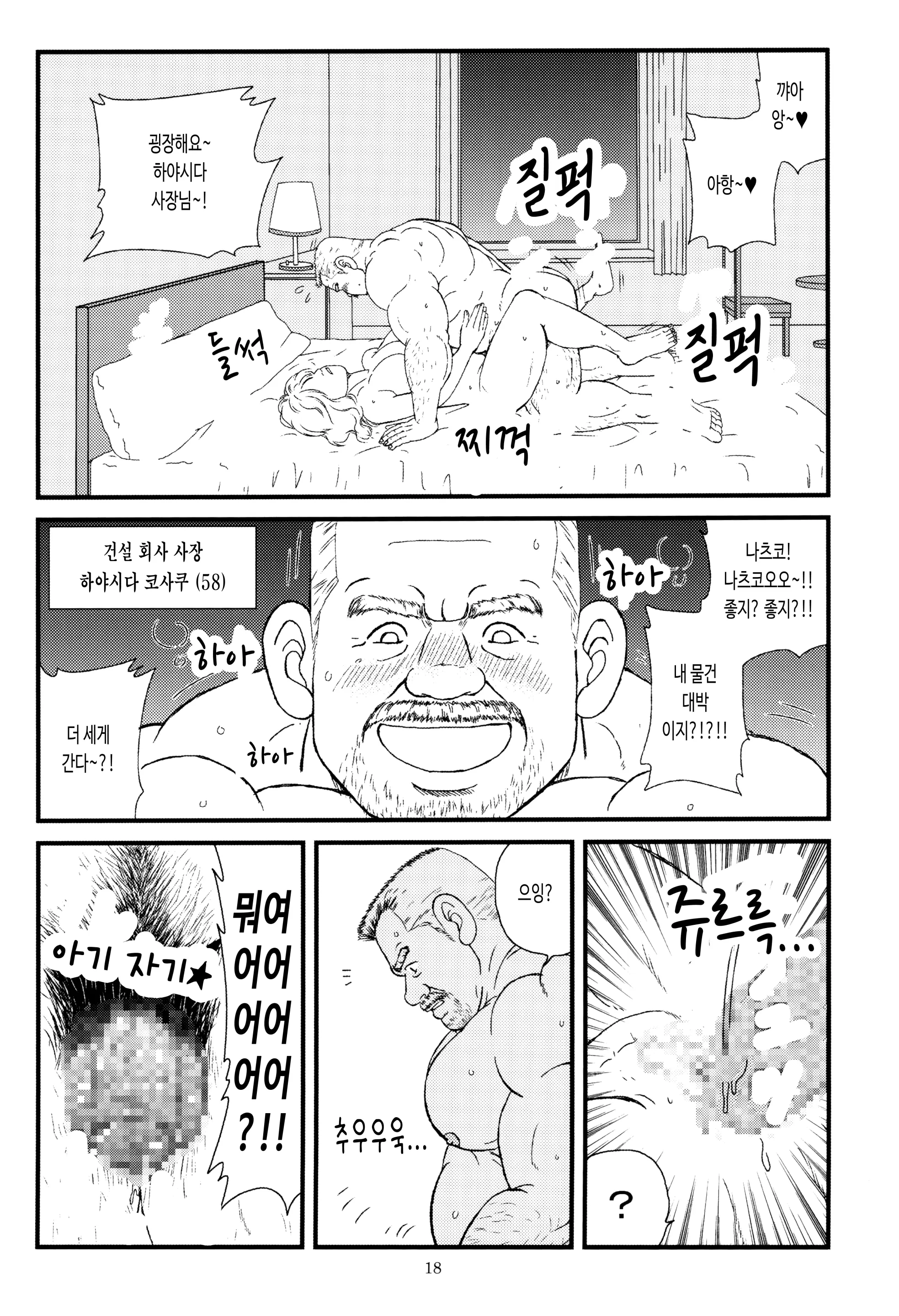 웹툰 이미지 1