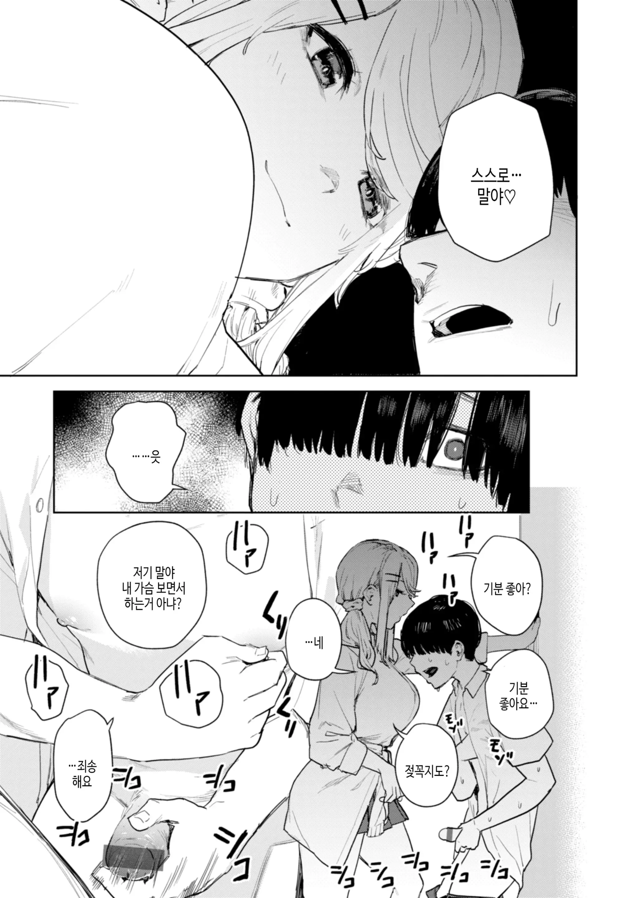 웹툰 이미지 54