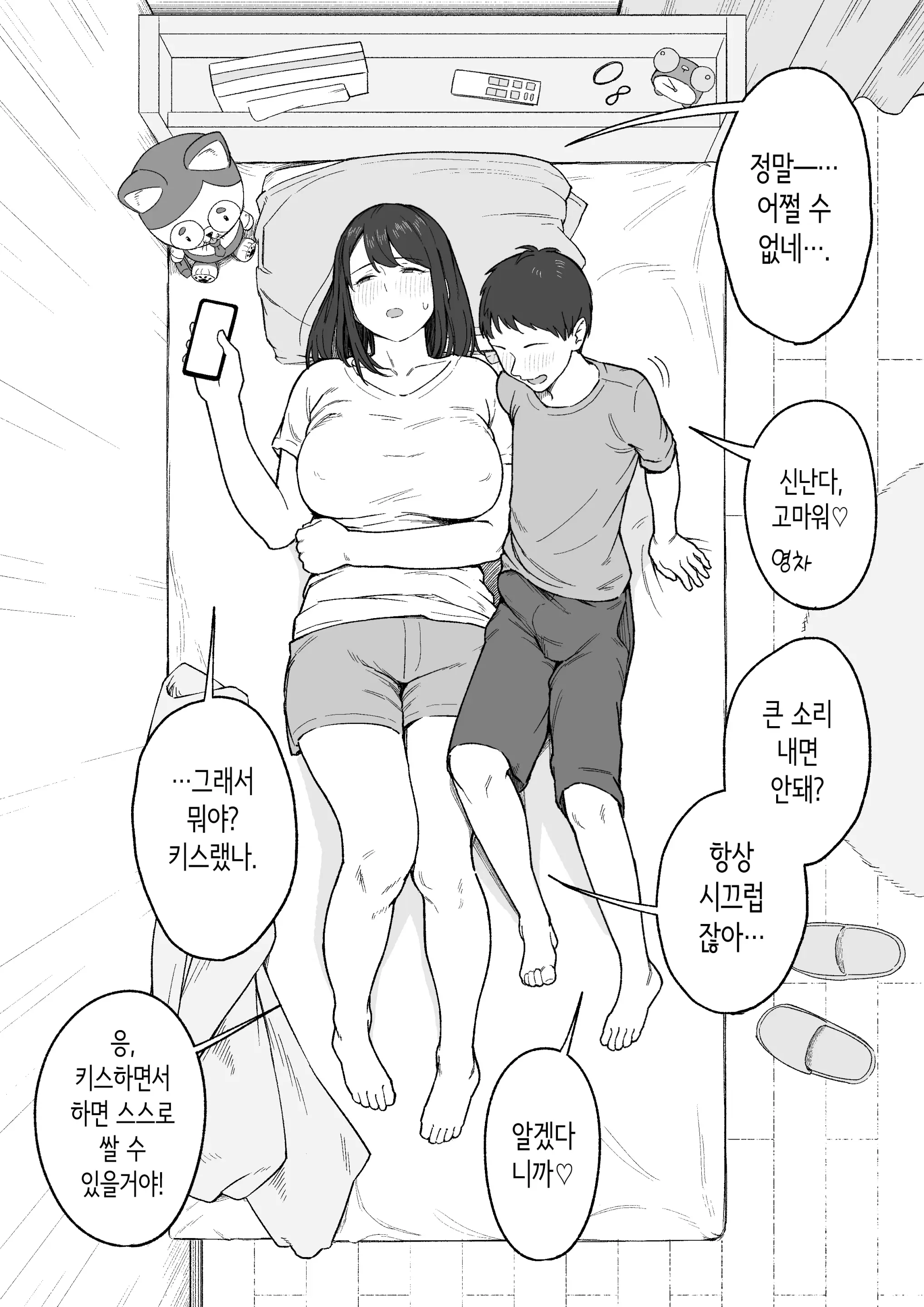 웹툰 이미지 10