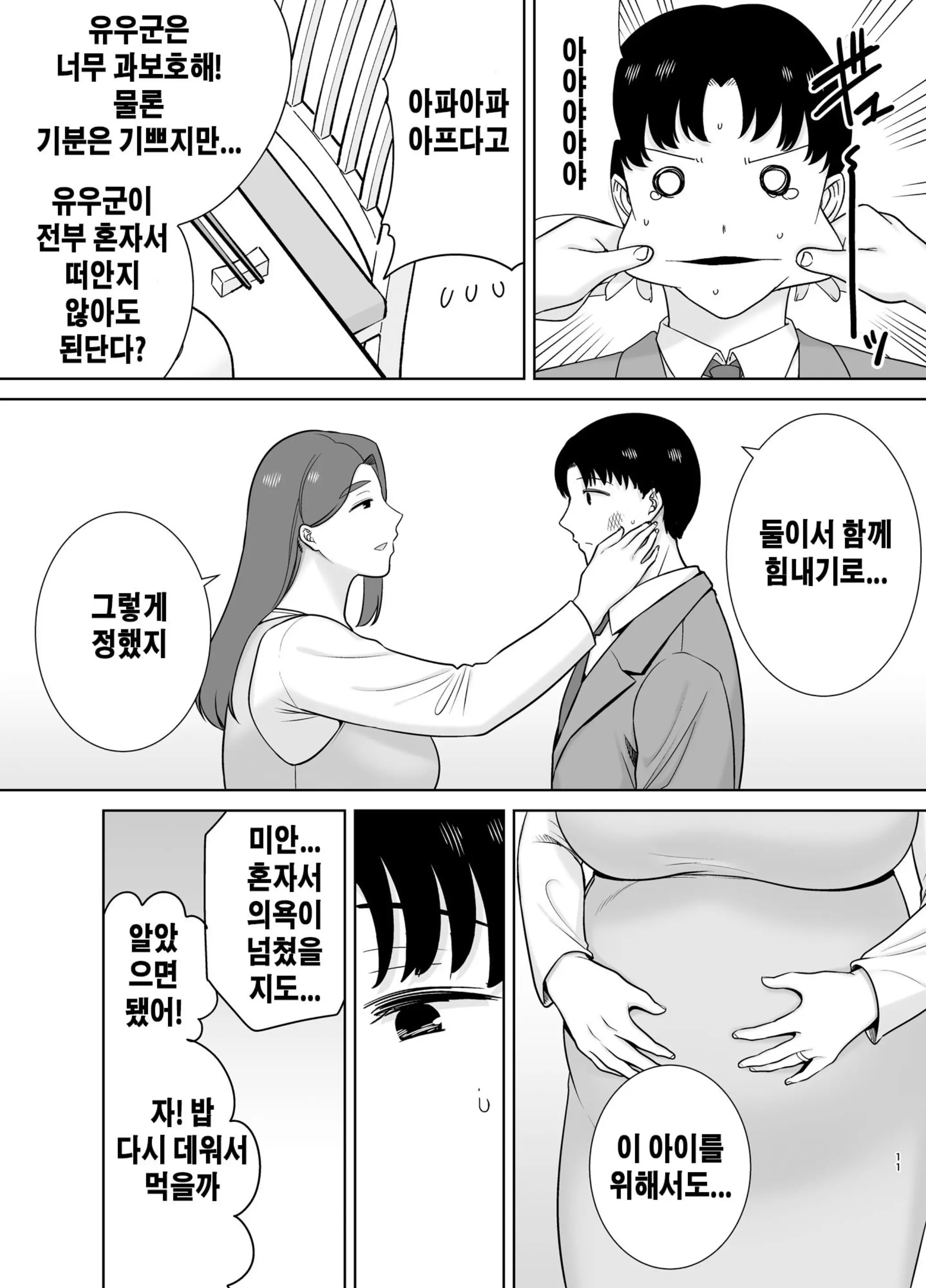 웹툰 이미지 9