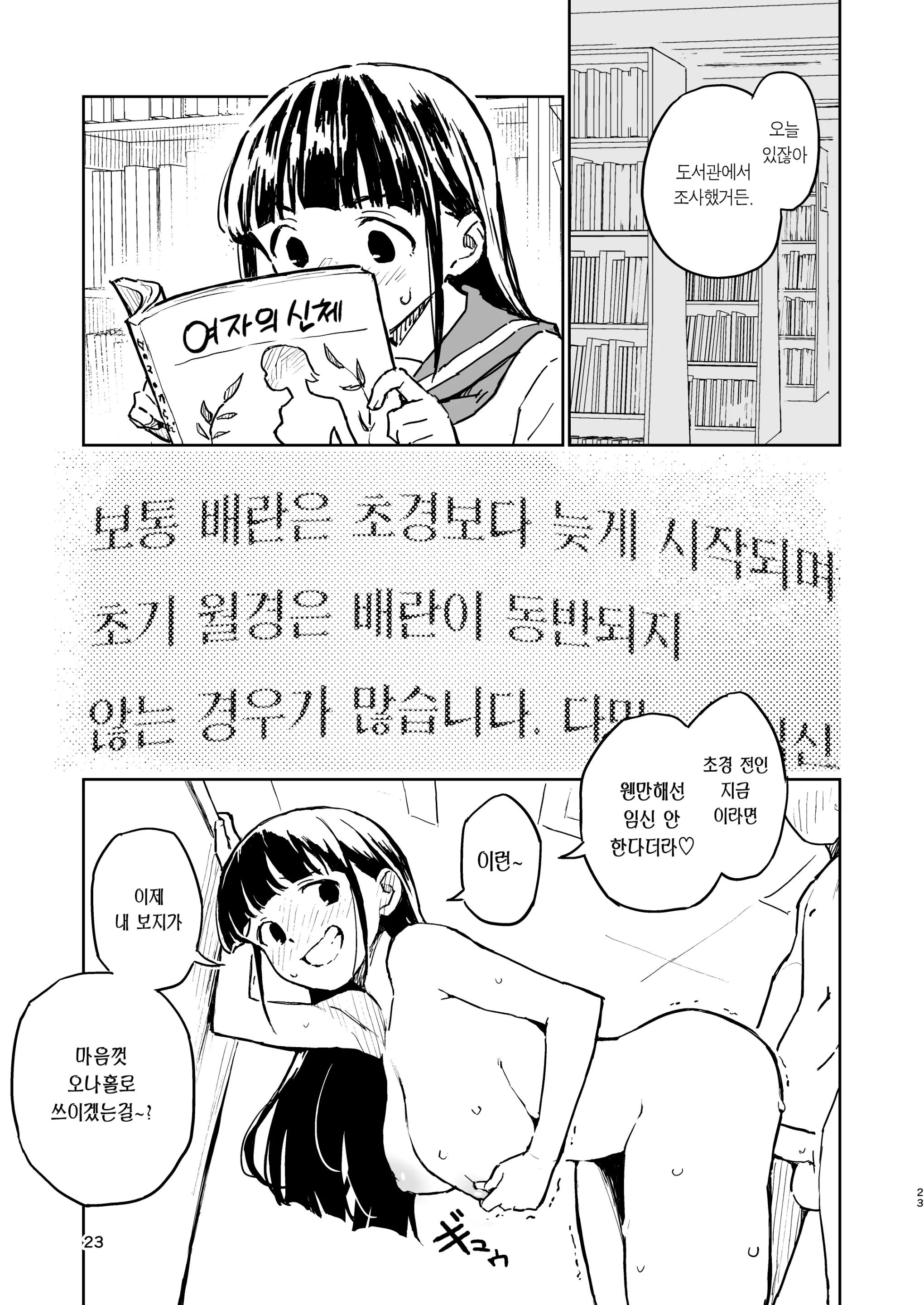 웹툰 이미지 22