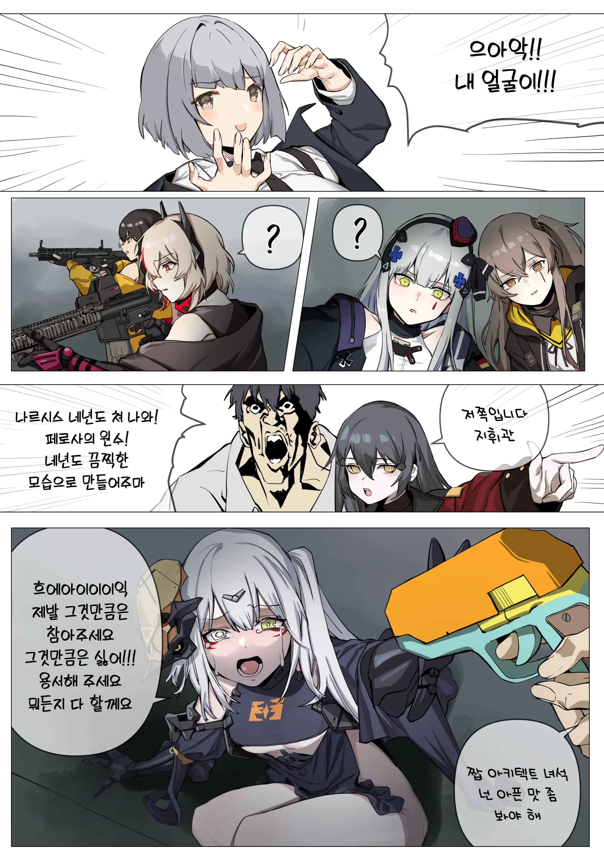 웹툰 이미지 153