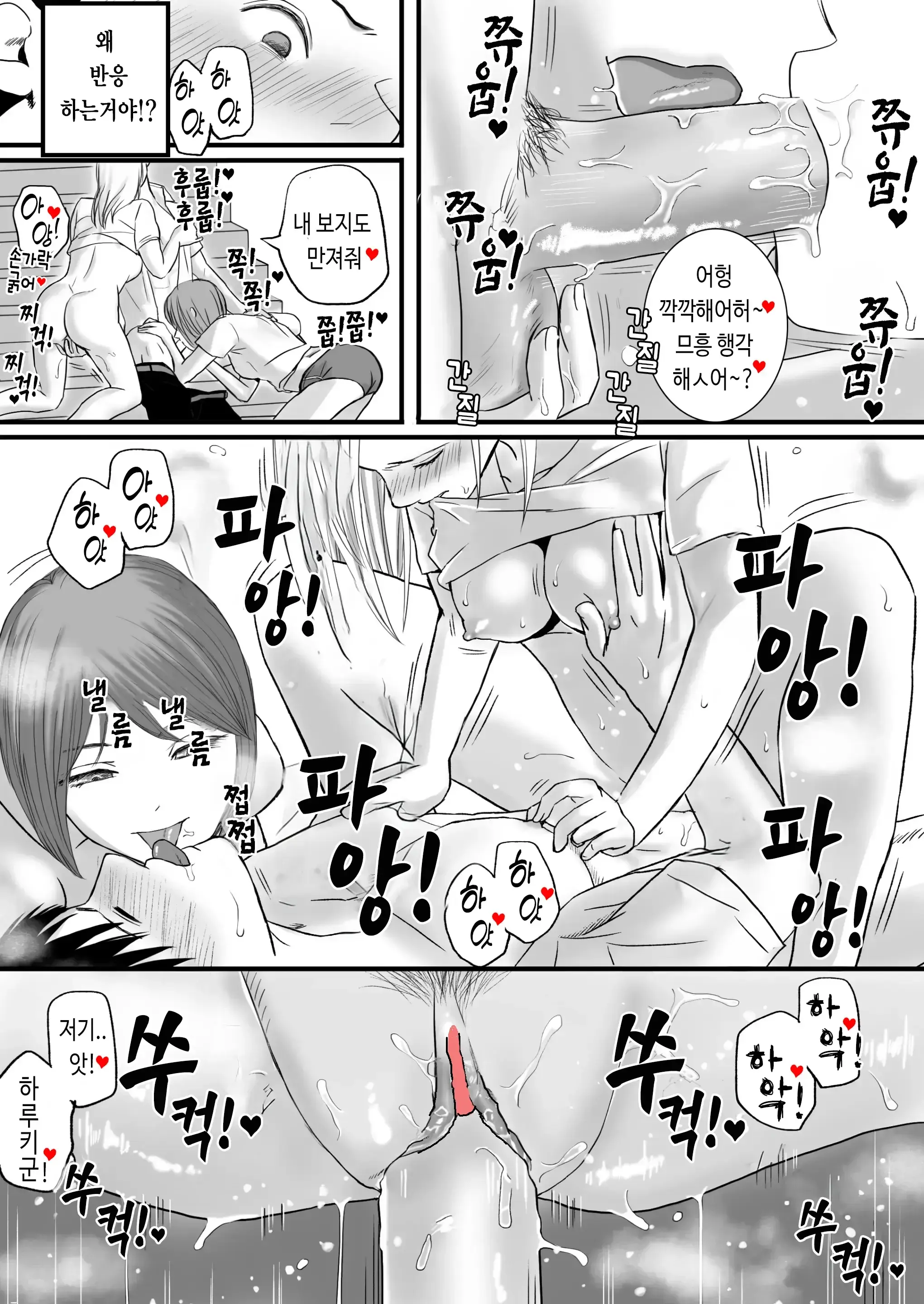 웹툰 이미지 48