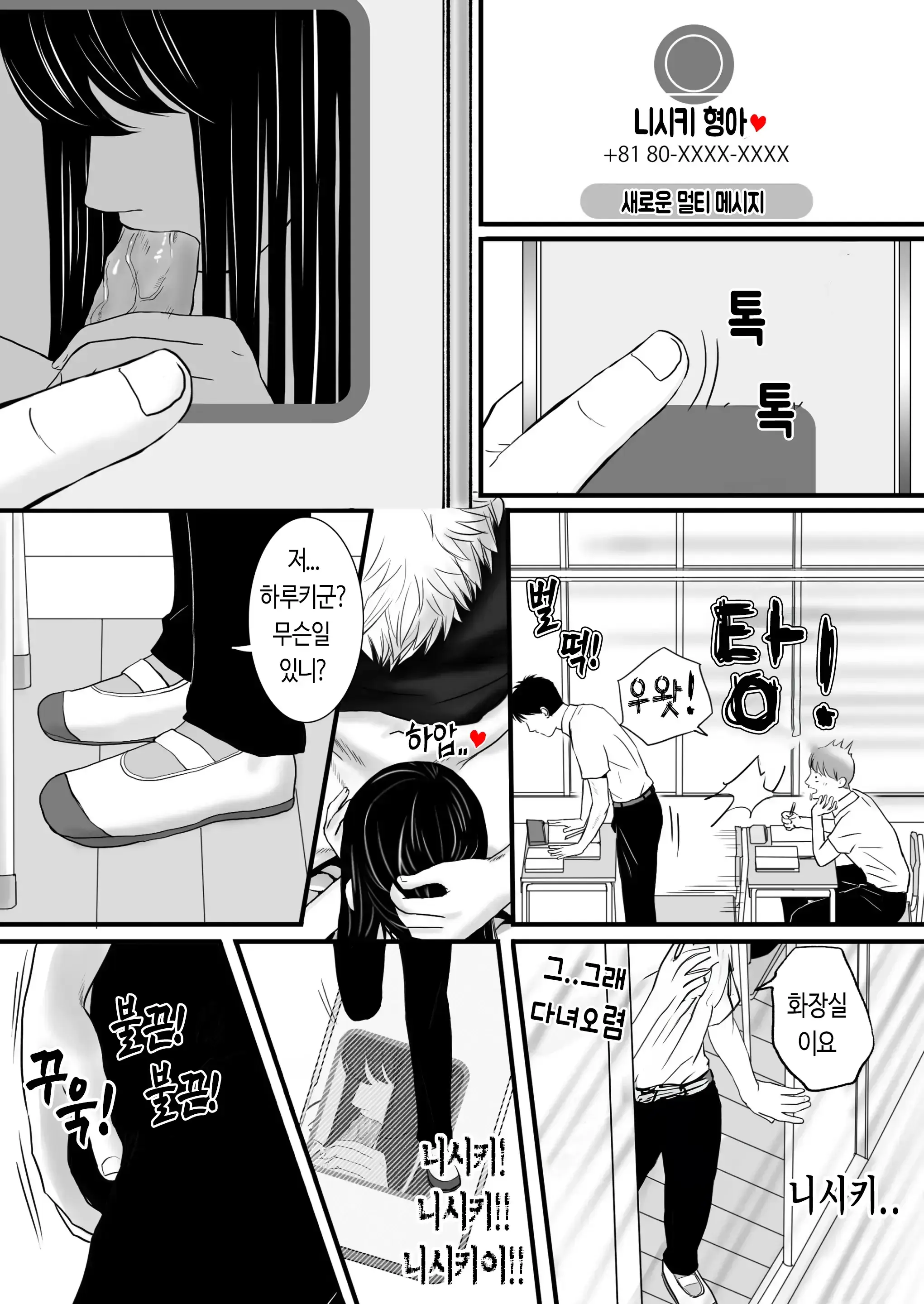 웹툰 이미지 38