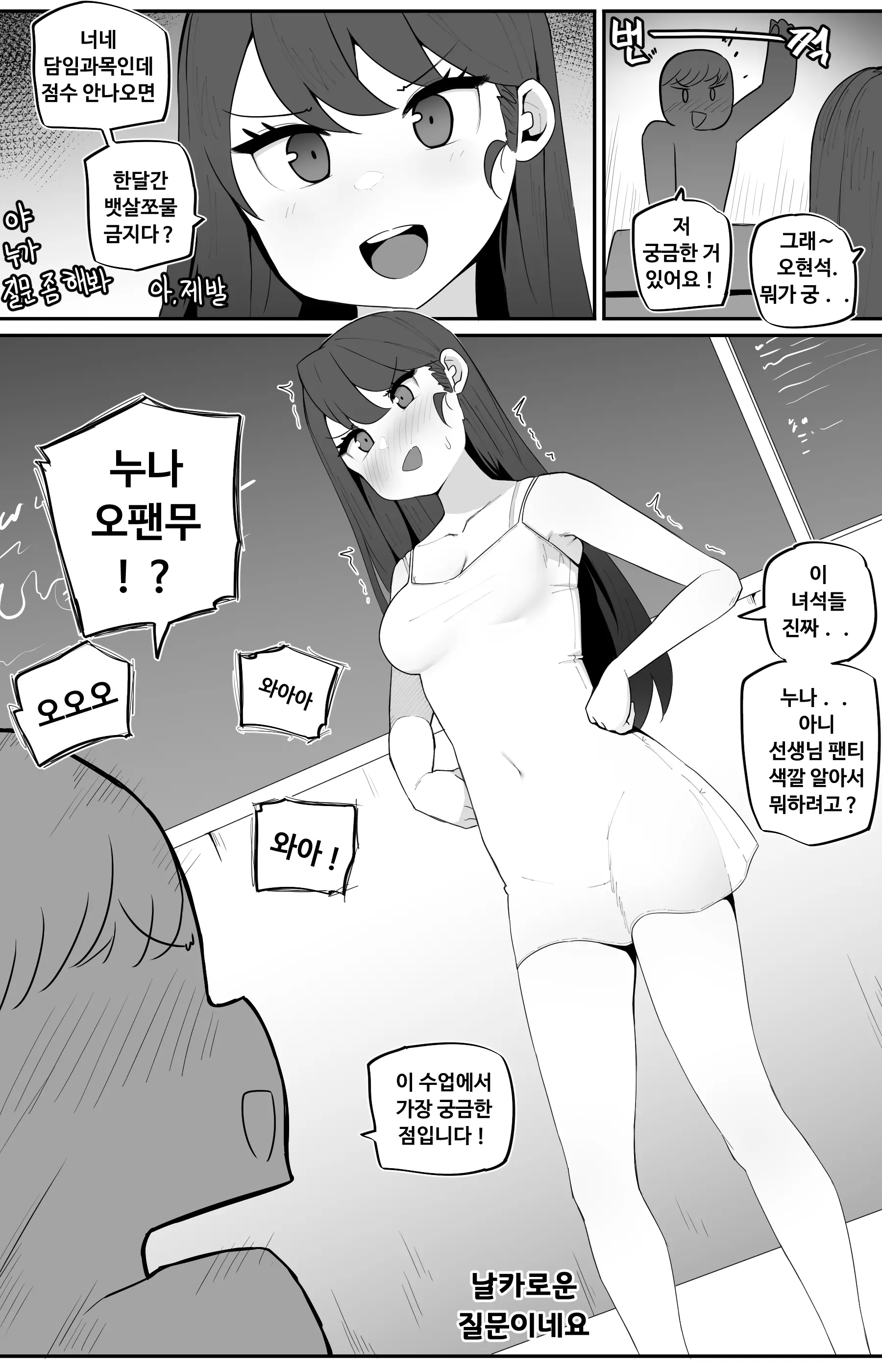 웹툰 이미지 17