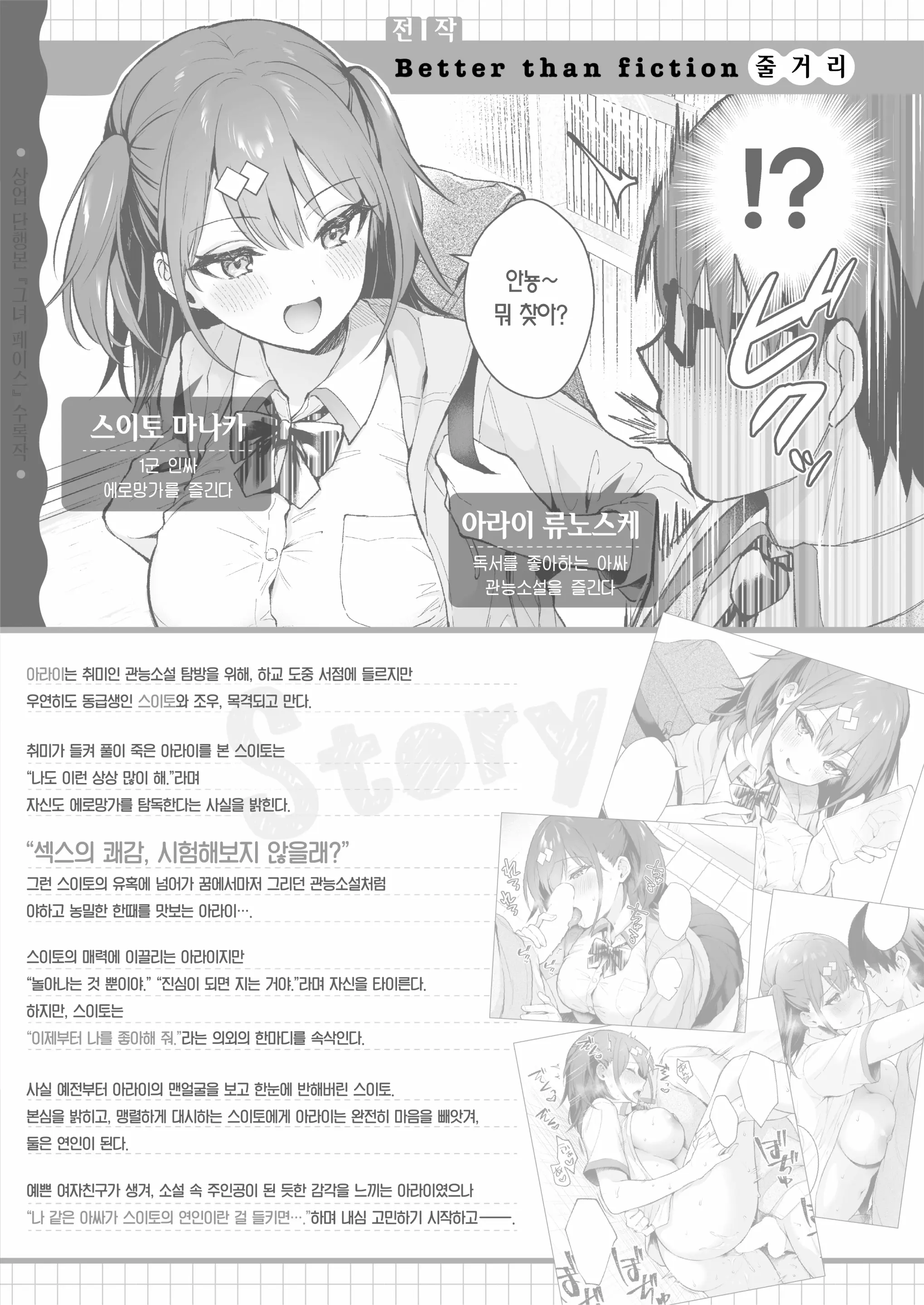 웹툰 이미지 3