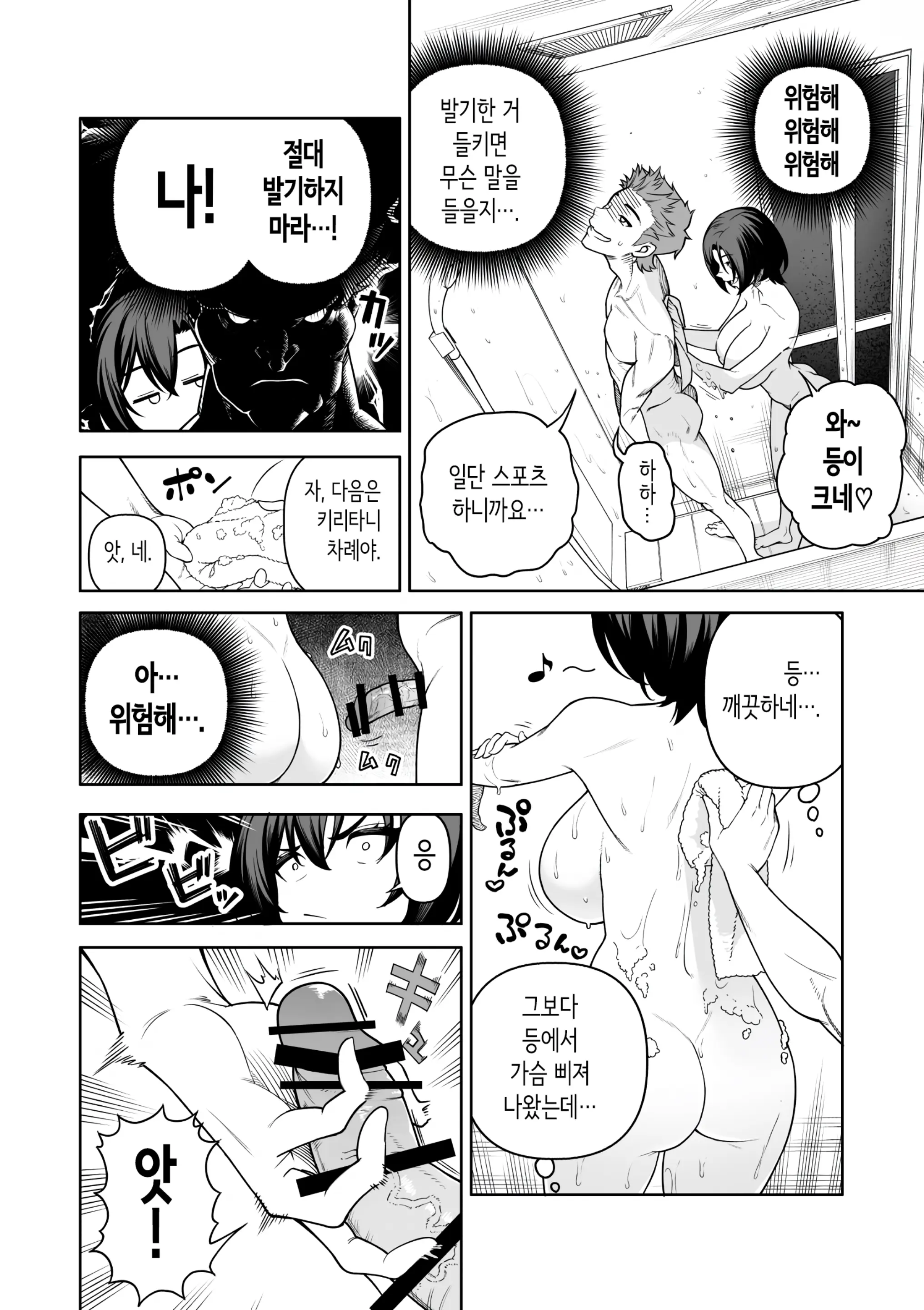 웹툰 이미지 14