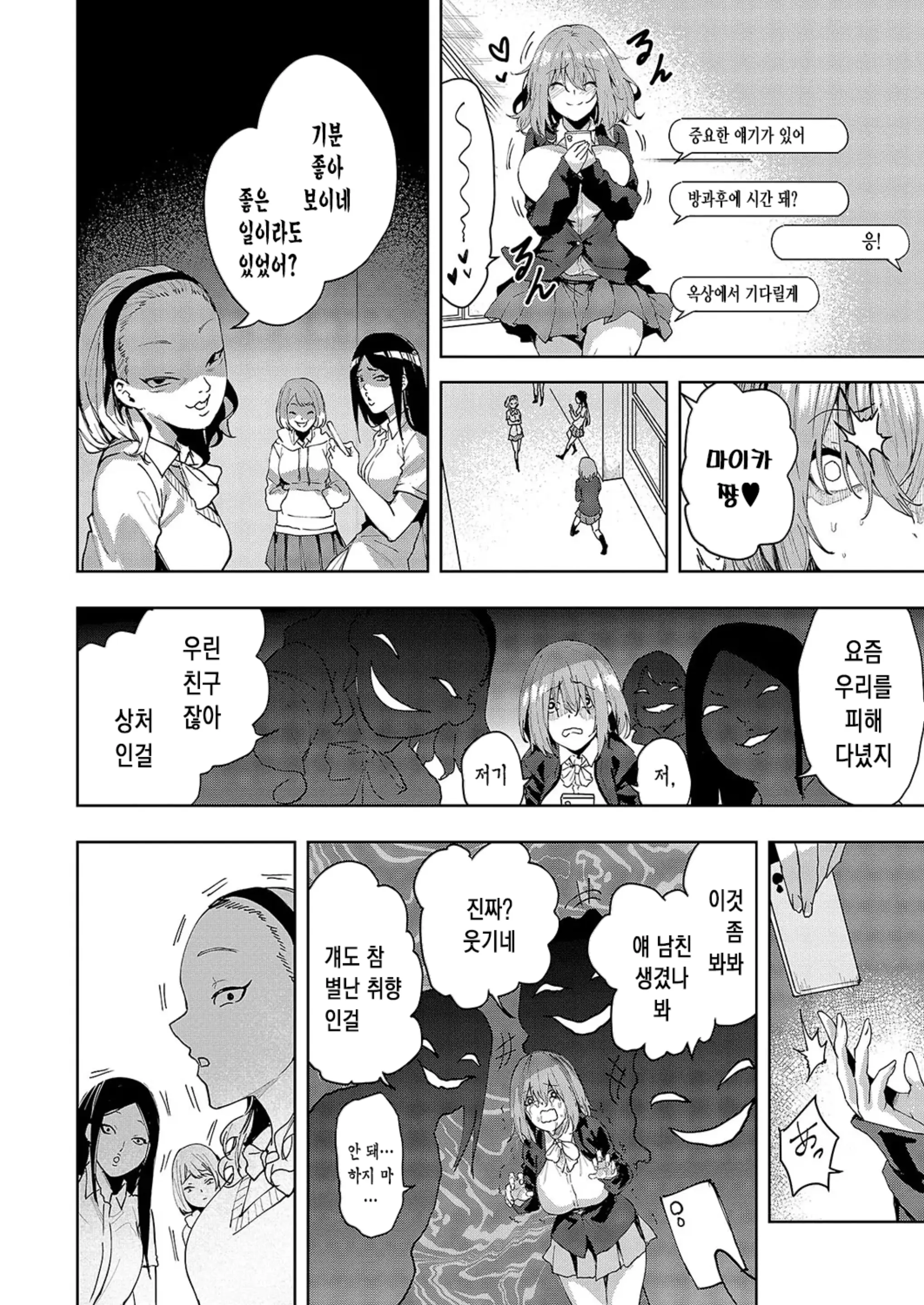웹툰 이미지 12