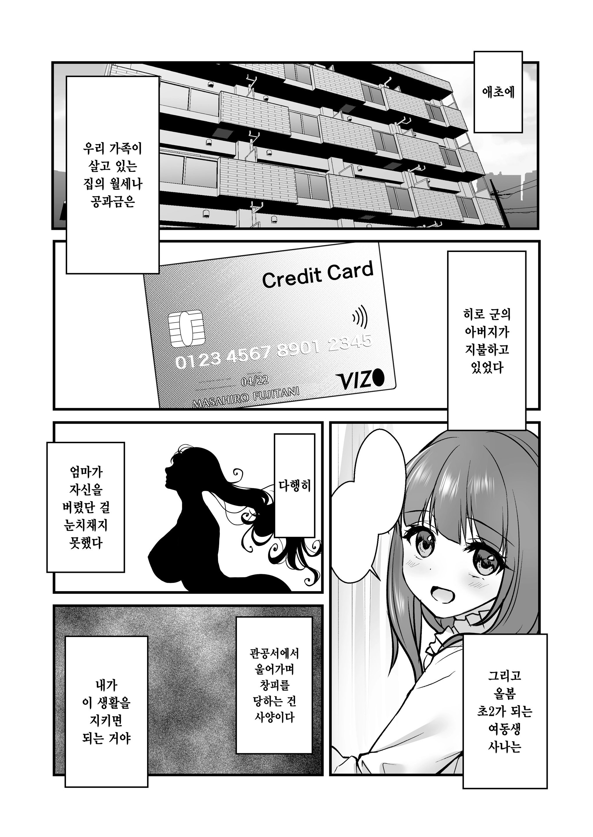 웹툰 이미지 2