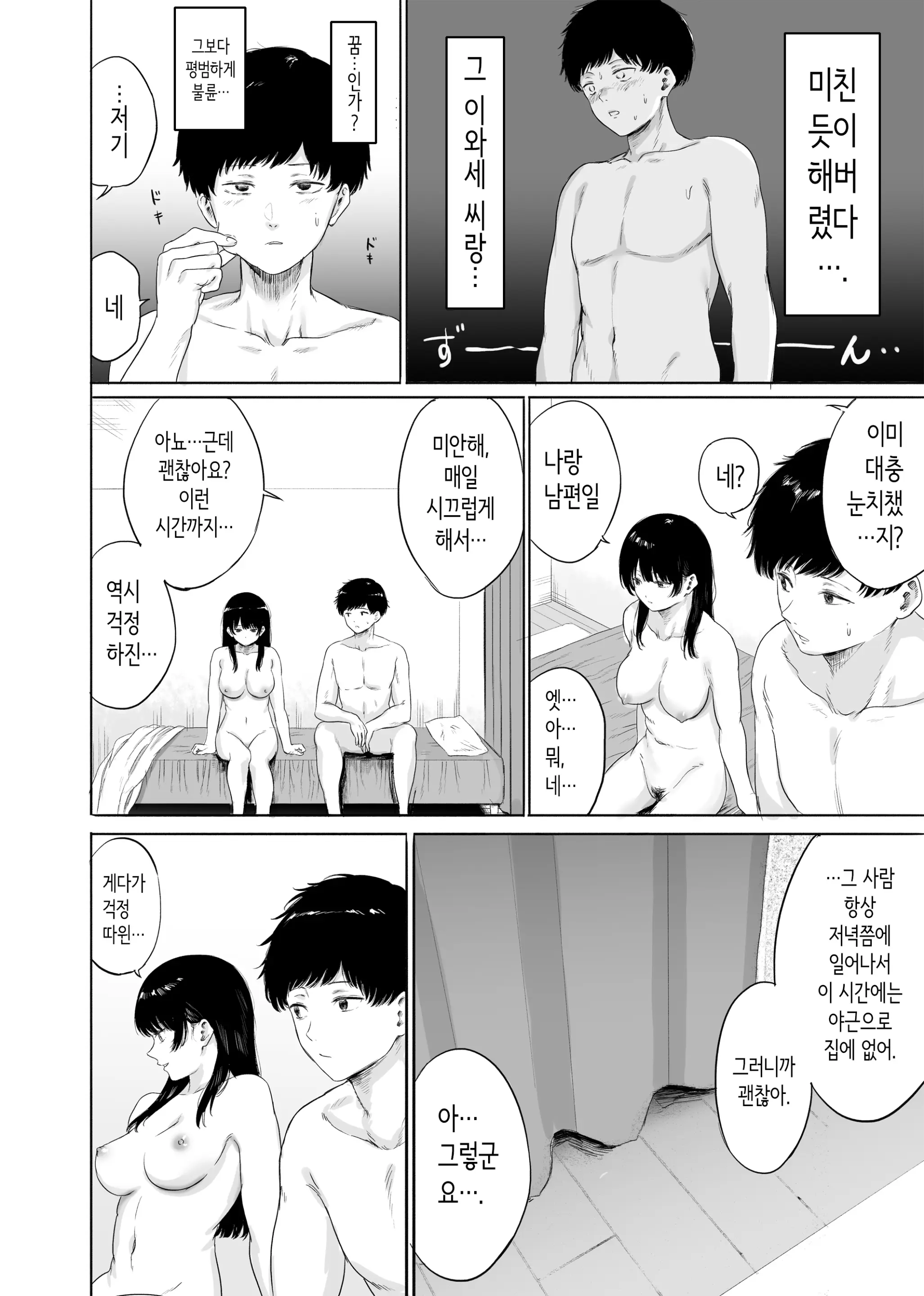 웹툰 이미지 32
