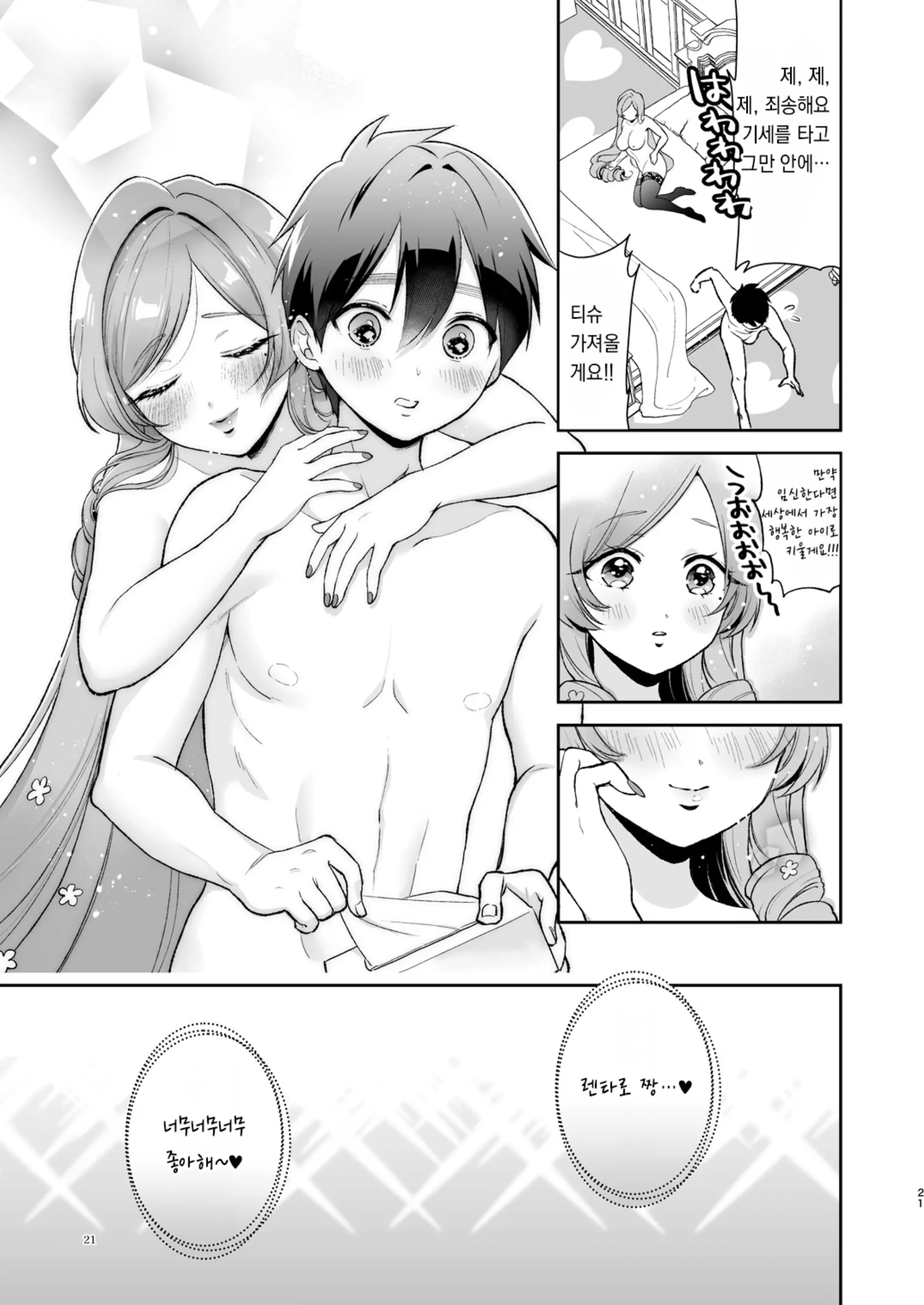 웹툰 이미지 19