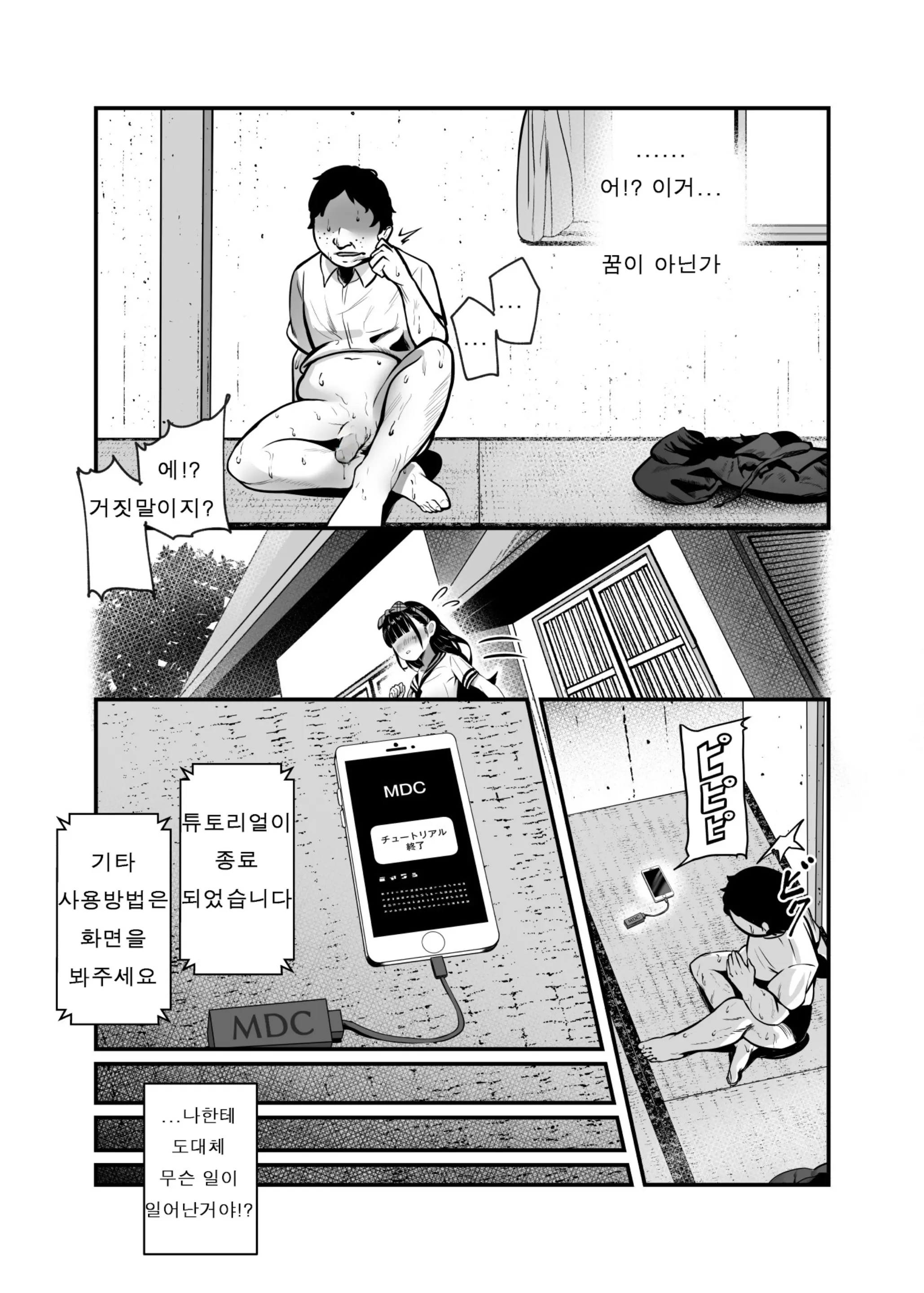 웹툰 이미지 14