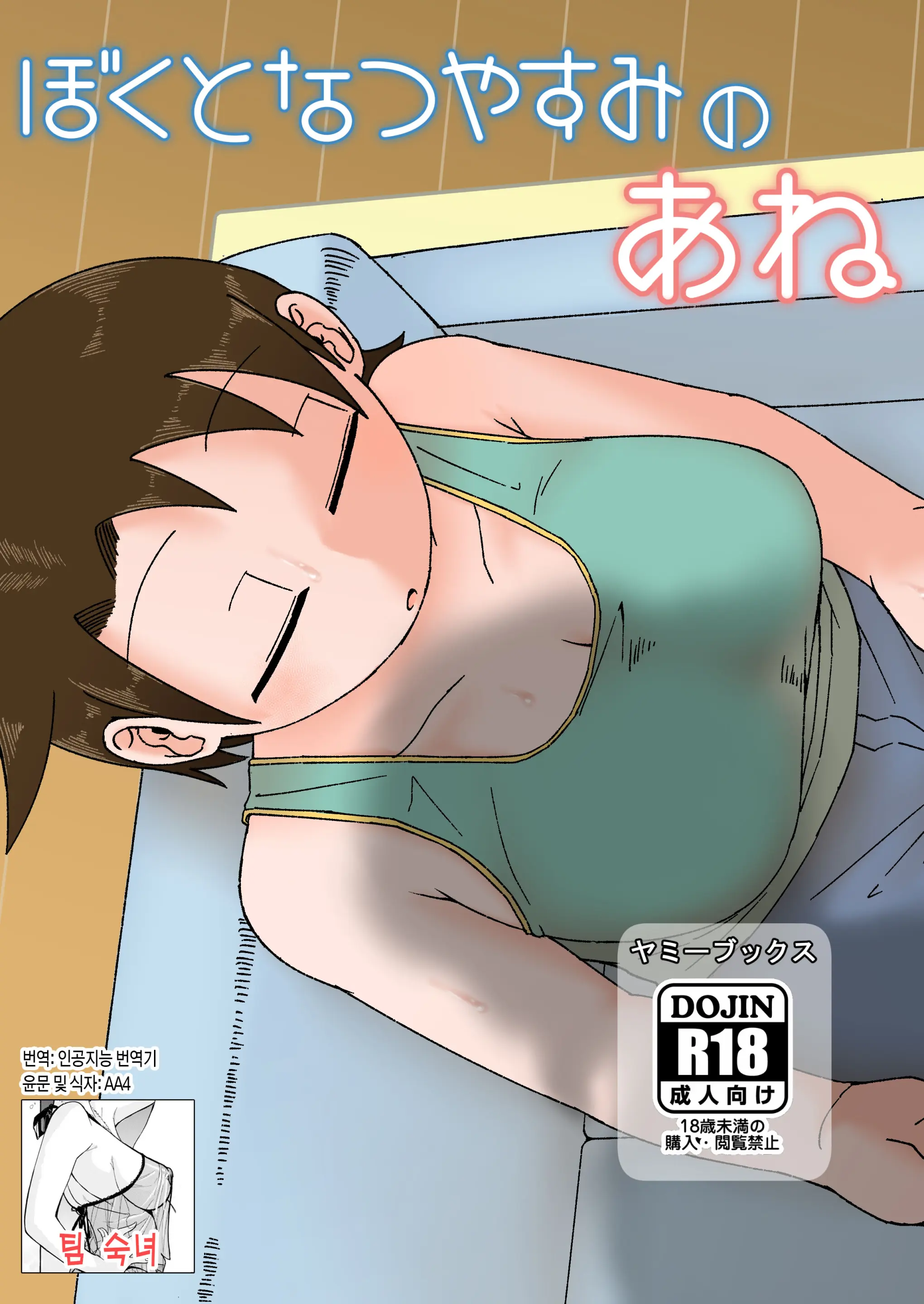 웹툰 이미지 0