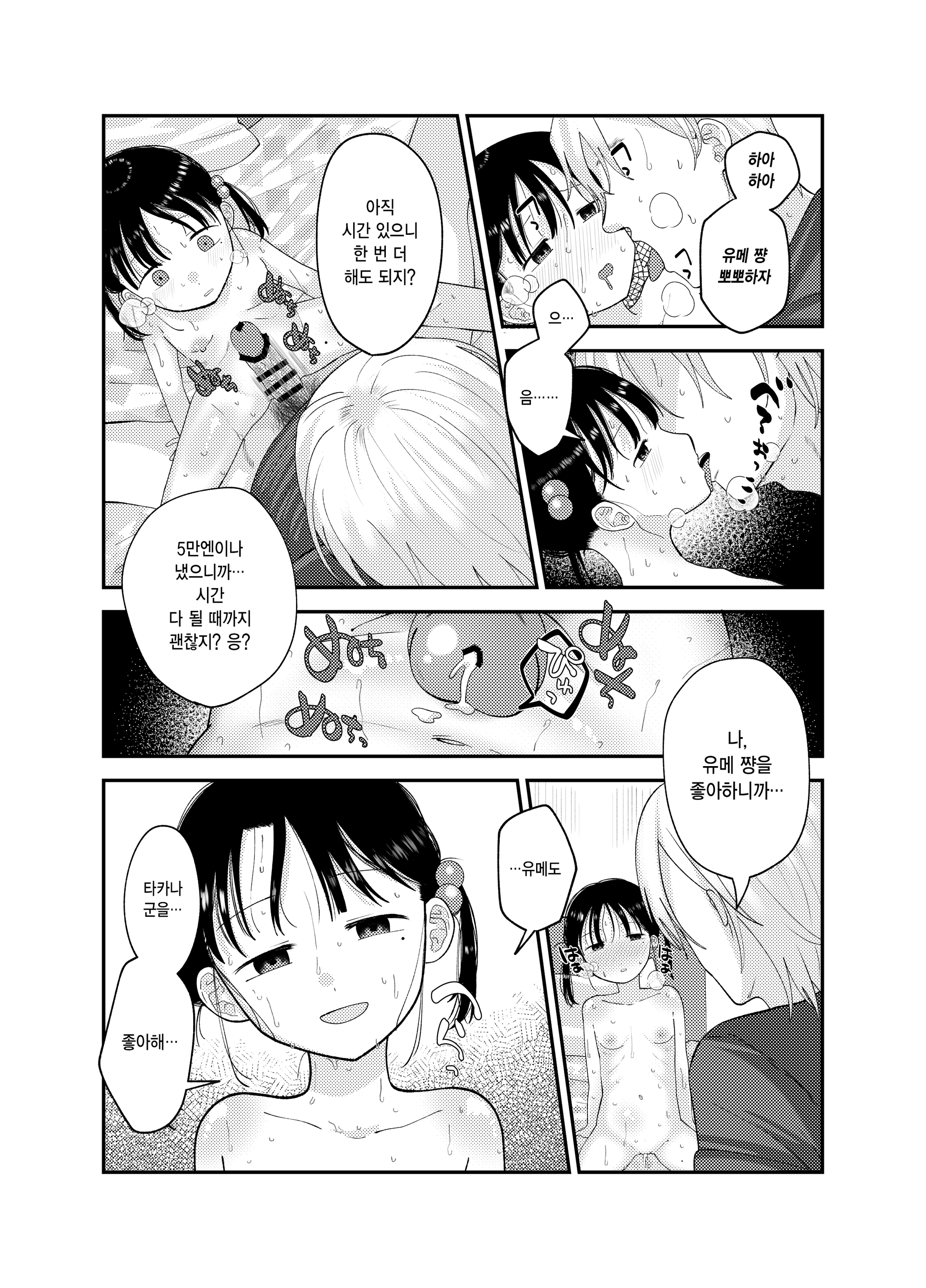웹툰 이미지 24