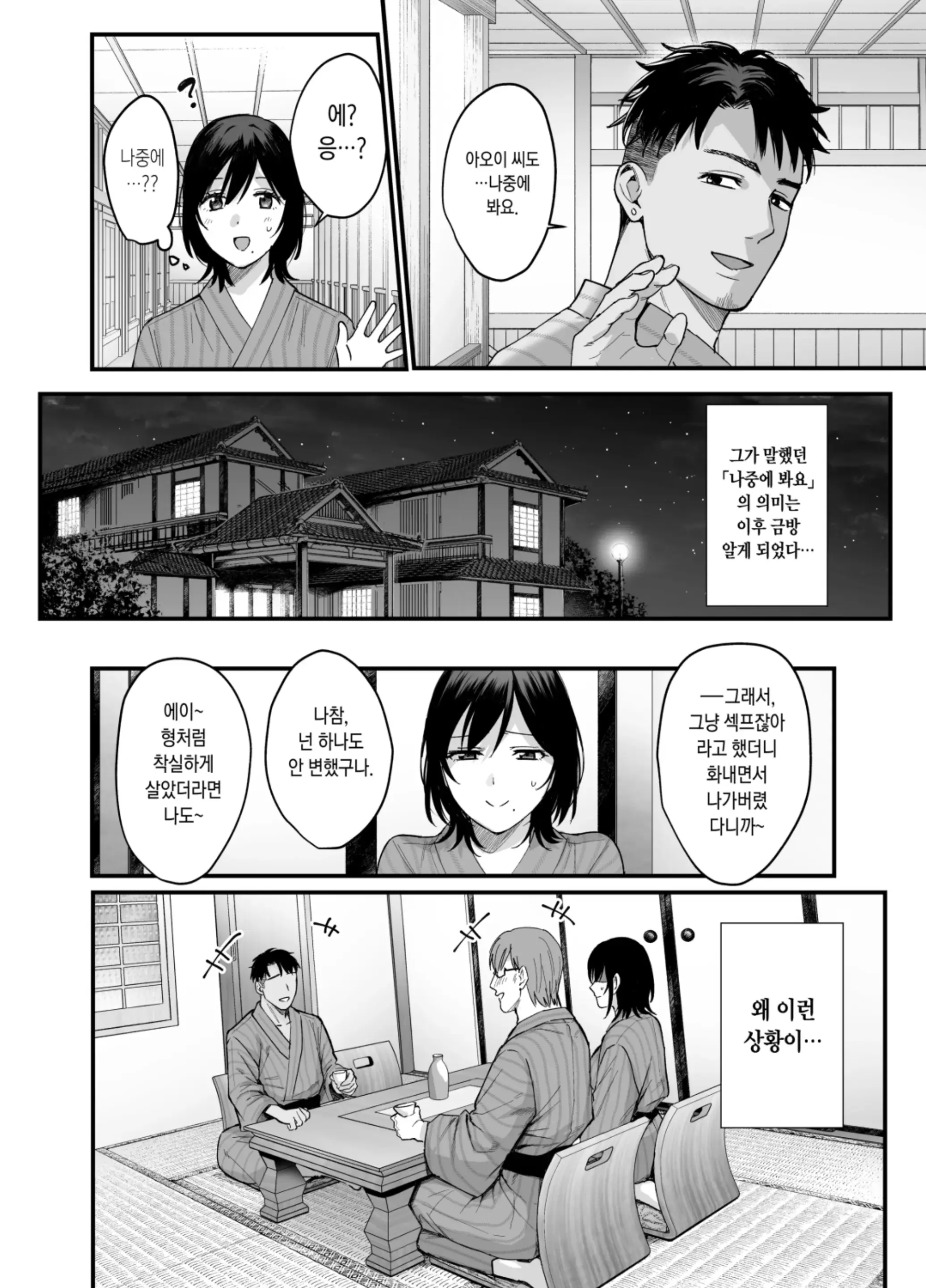 웹툰 이미지 7