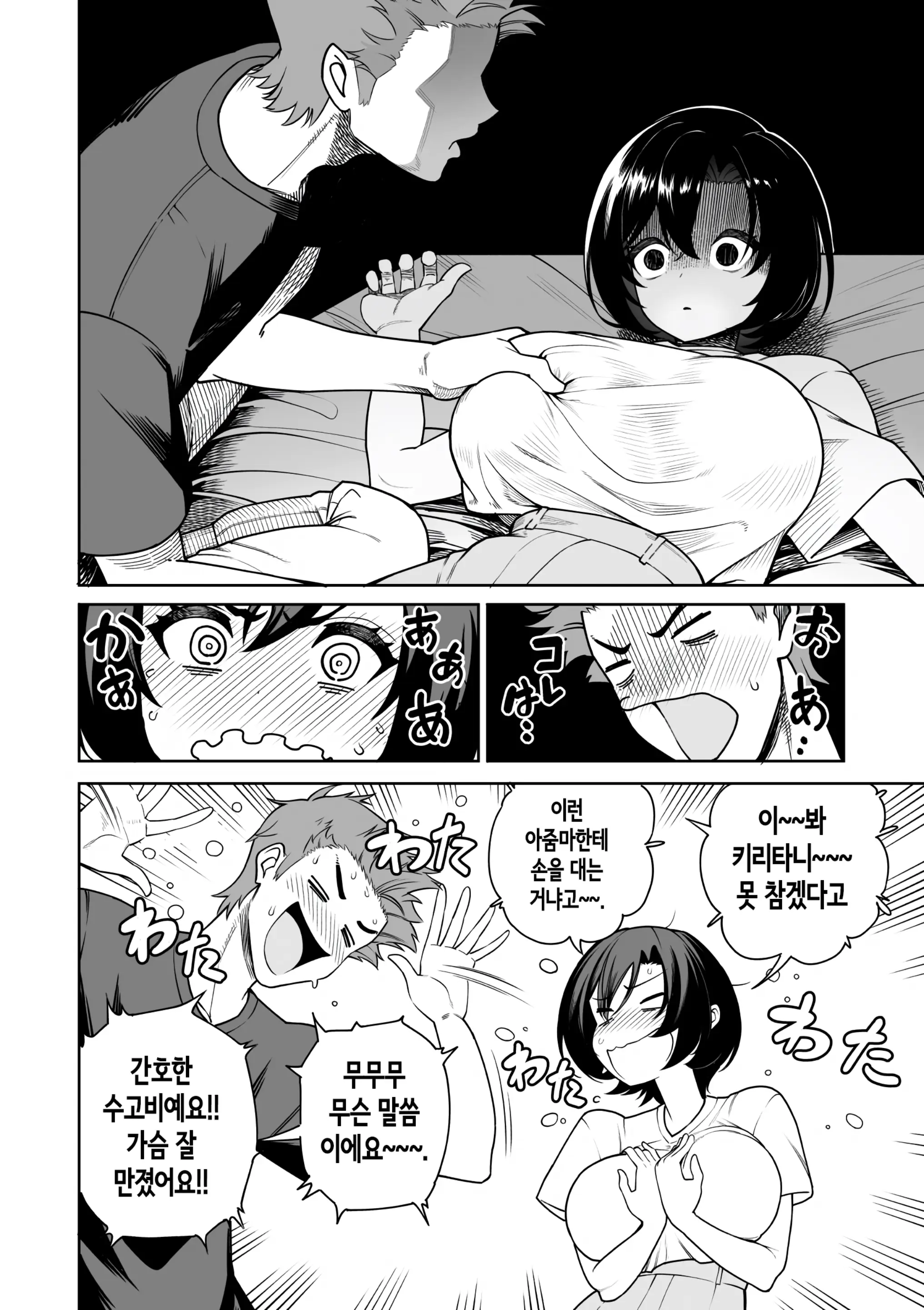 웹툰 이미지 10