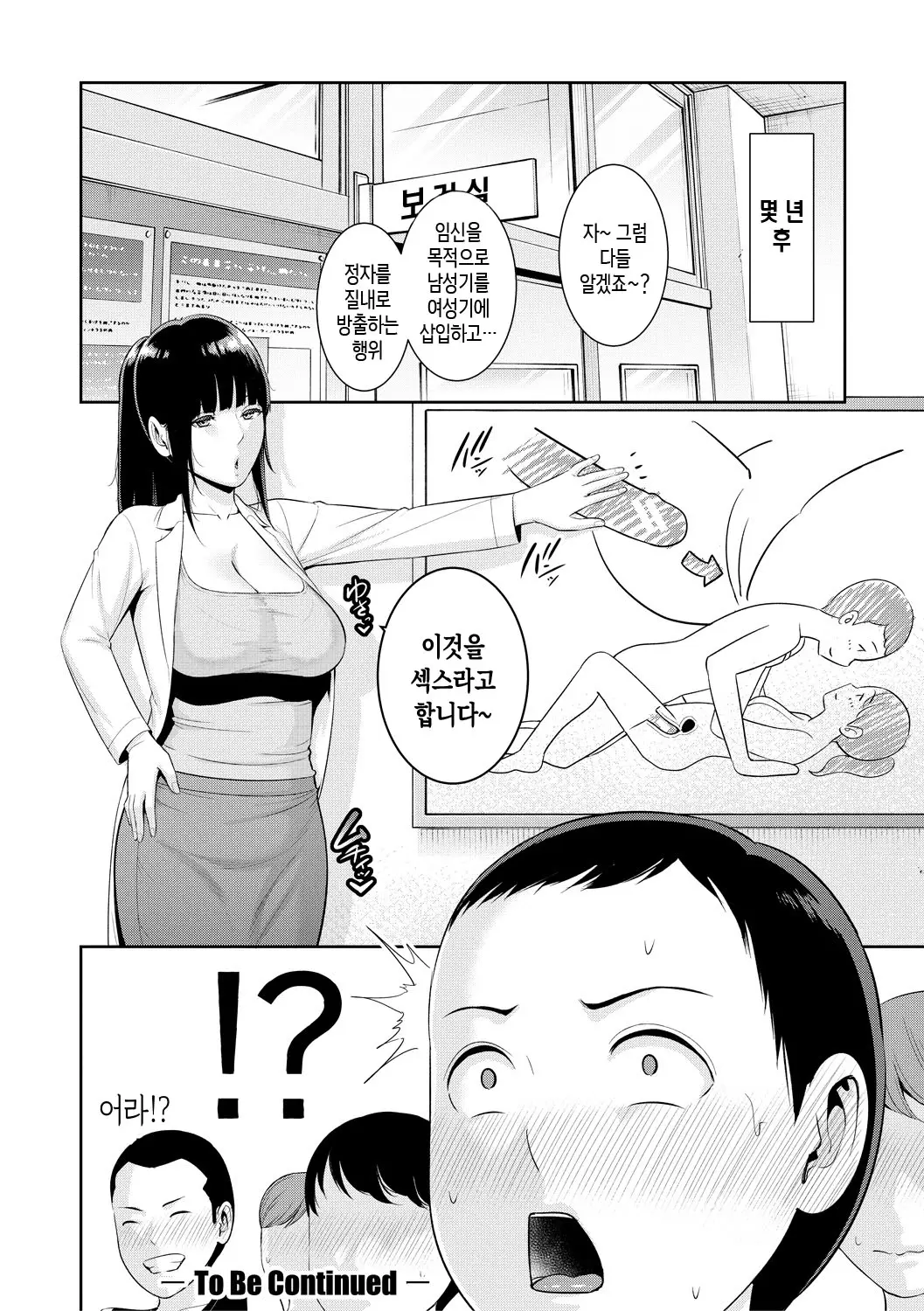 웹툰 이미지 43
