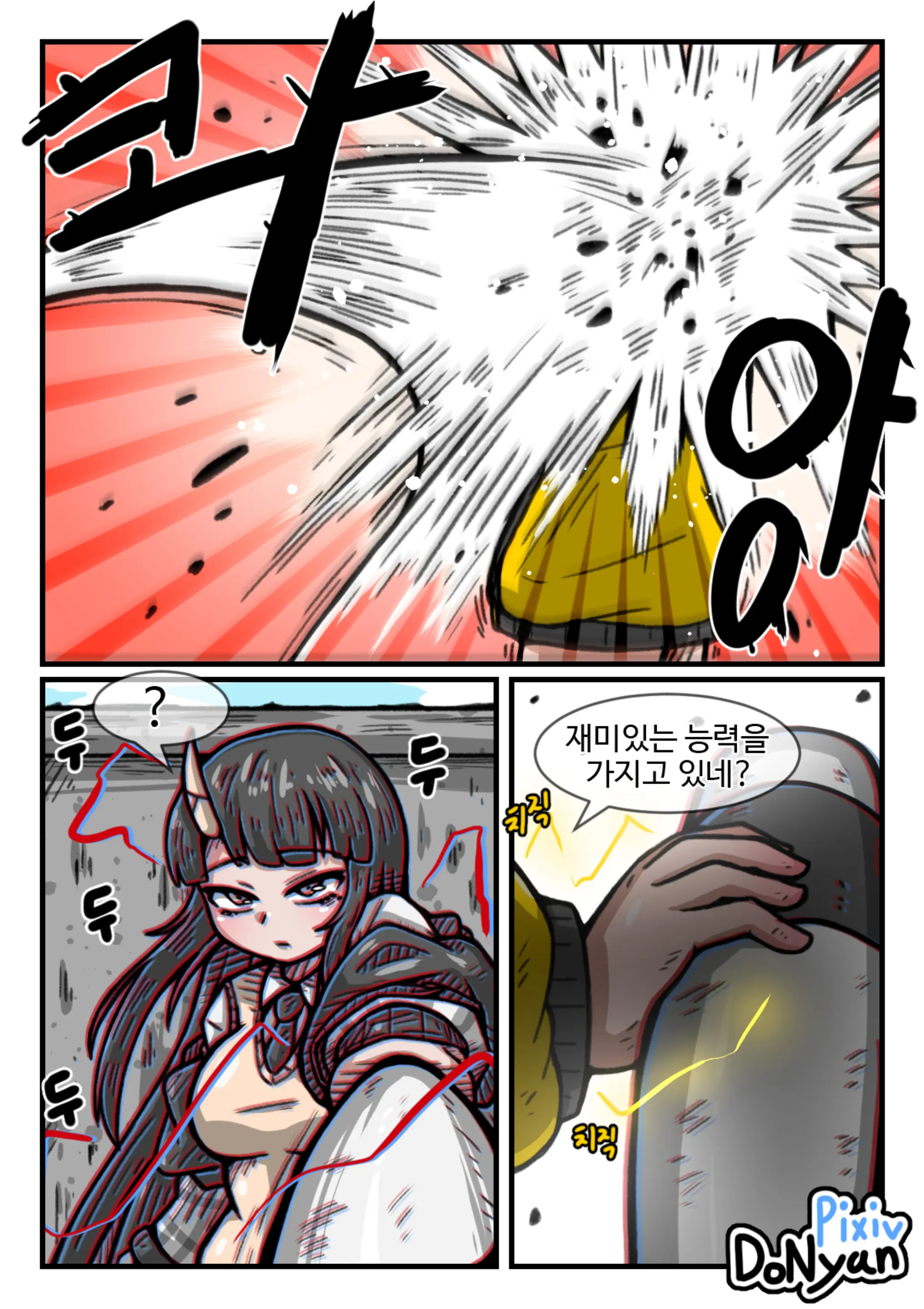 웹툰 이미지 22